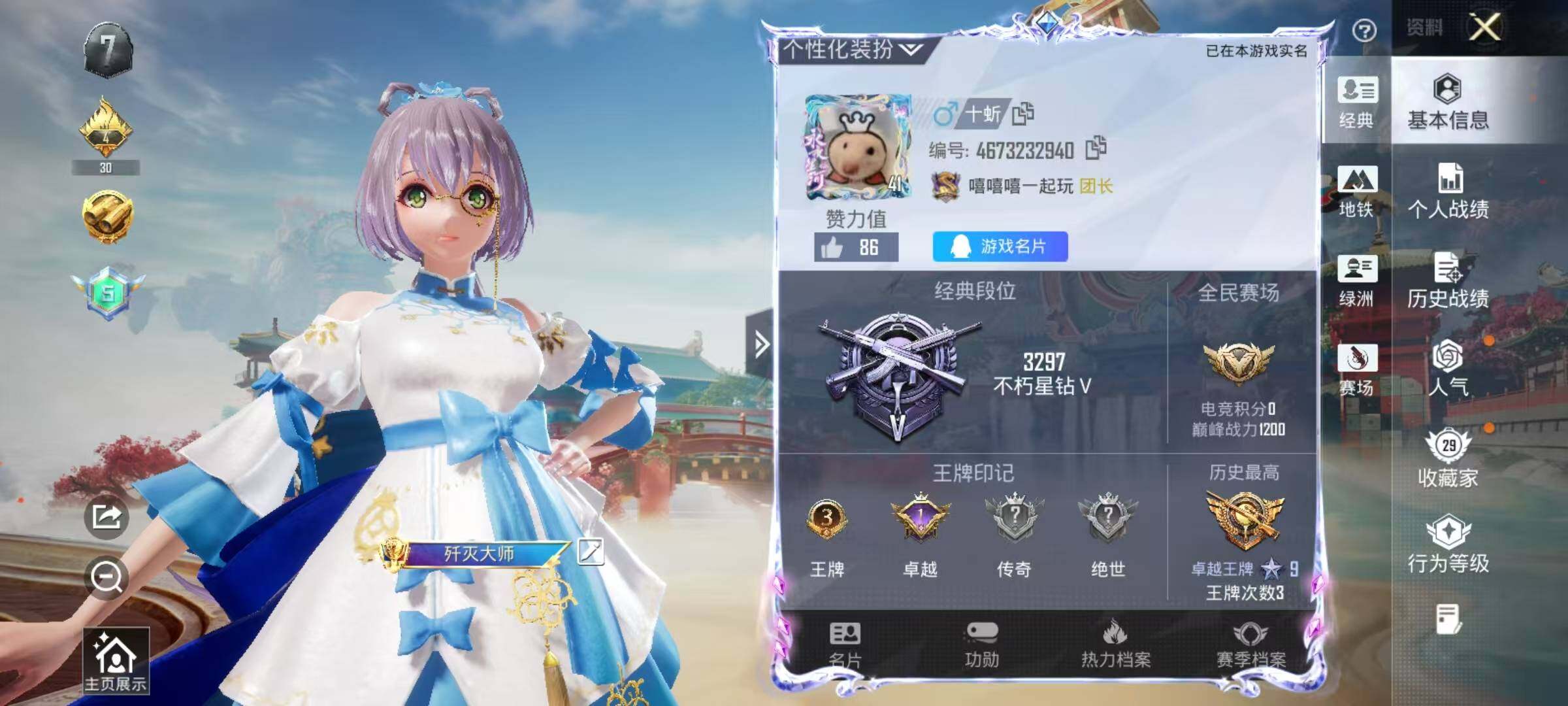 HPEY4171448和平精英账号详情图15