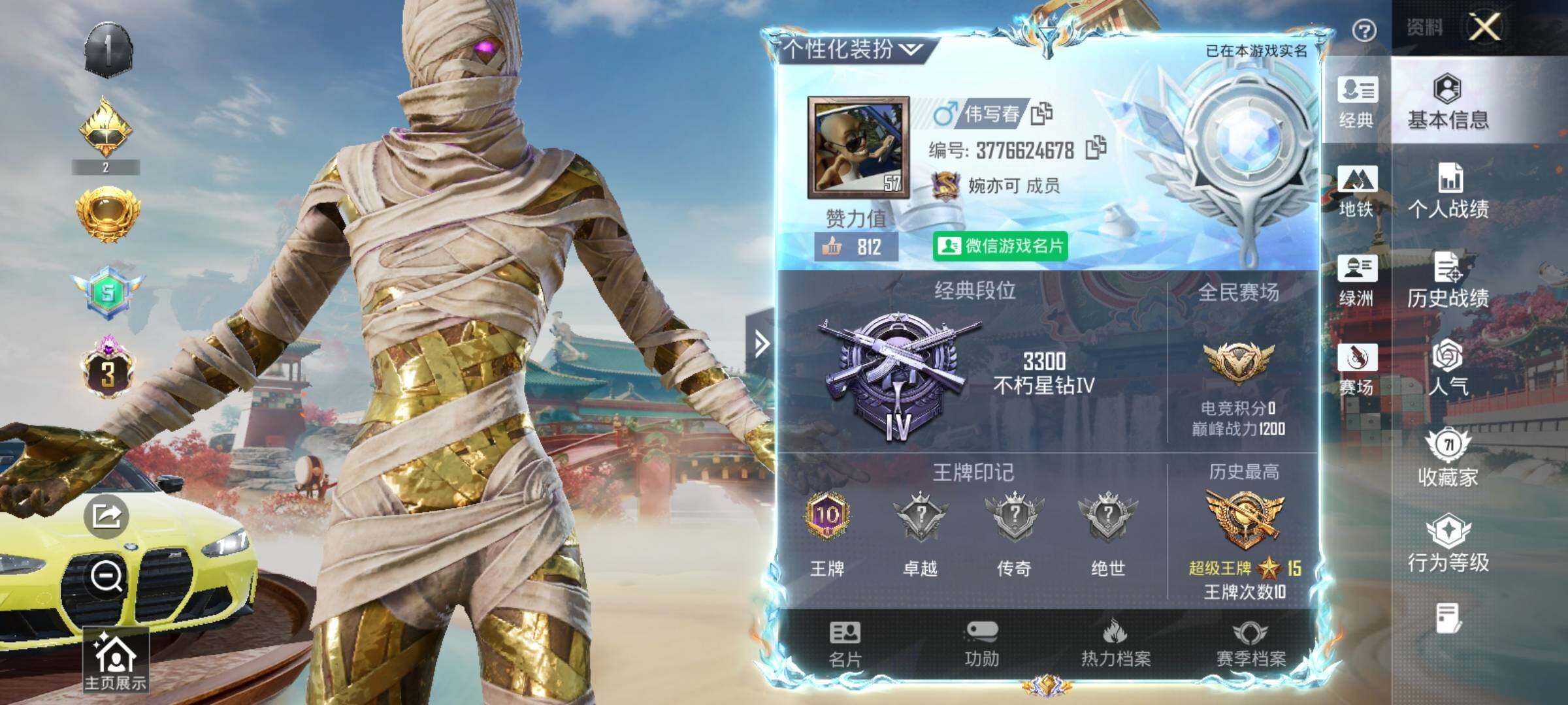 HPLX4171820和平精英账号详情图6