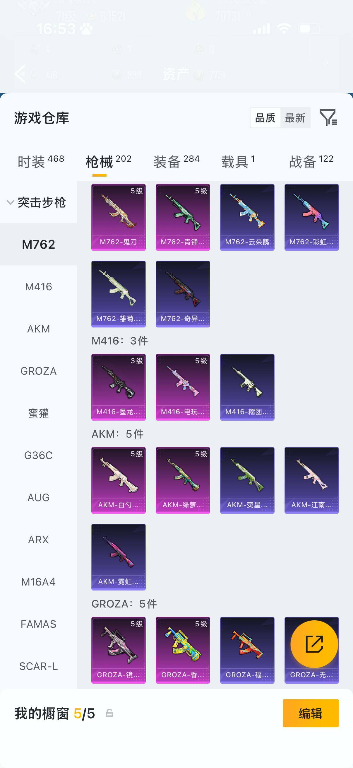 HPLX4171820和平精英账号详情图10