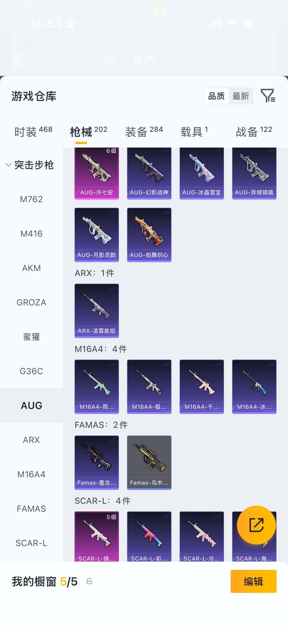 HPLX4171820和平精英账号详情图11