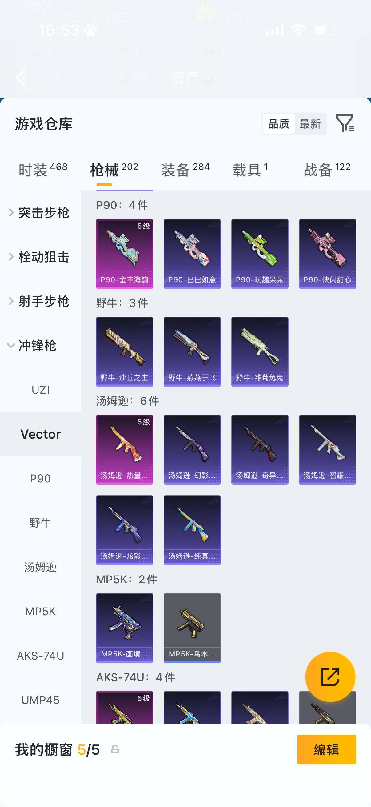 HPLX4171820和平精英账号详情图12