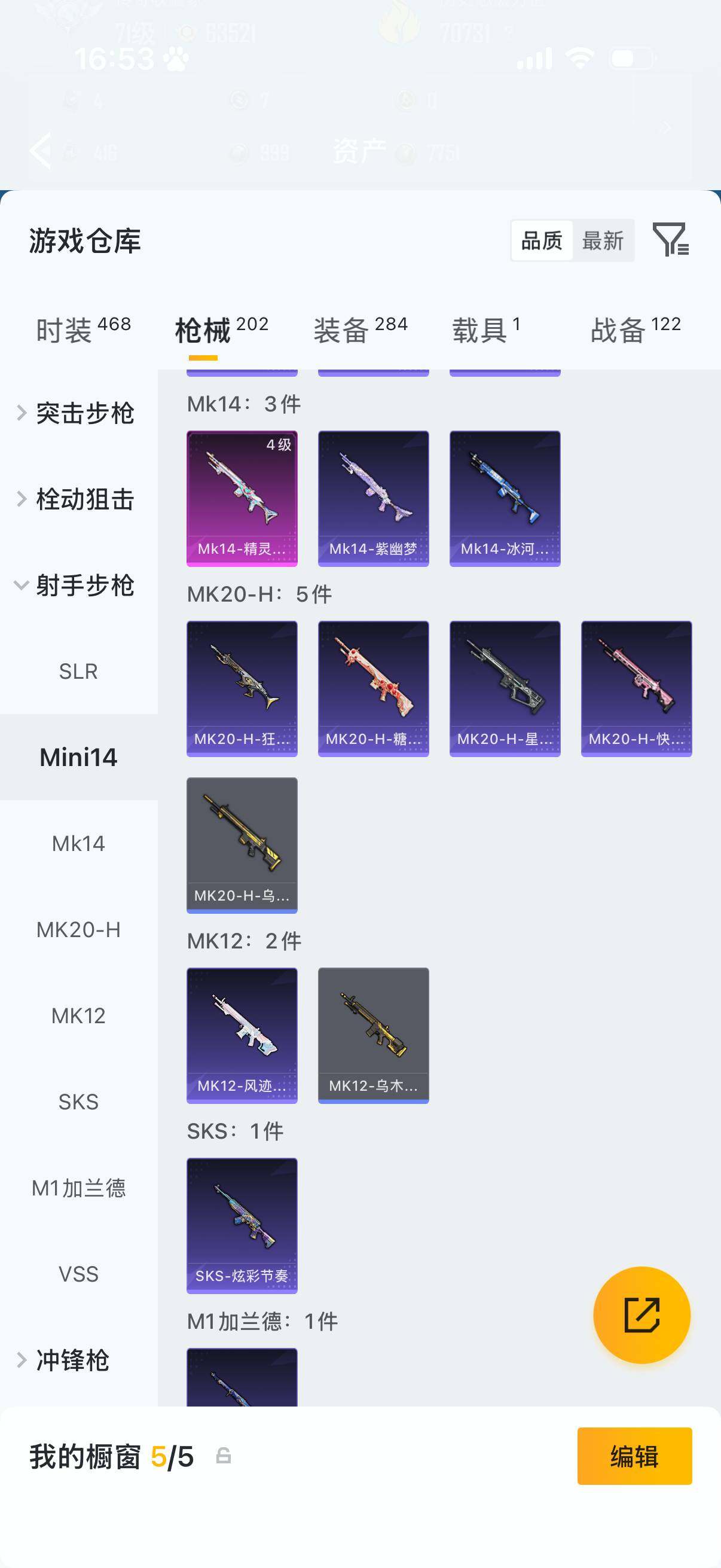 HPLX4171820和平精英账号详情图13