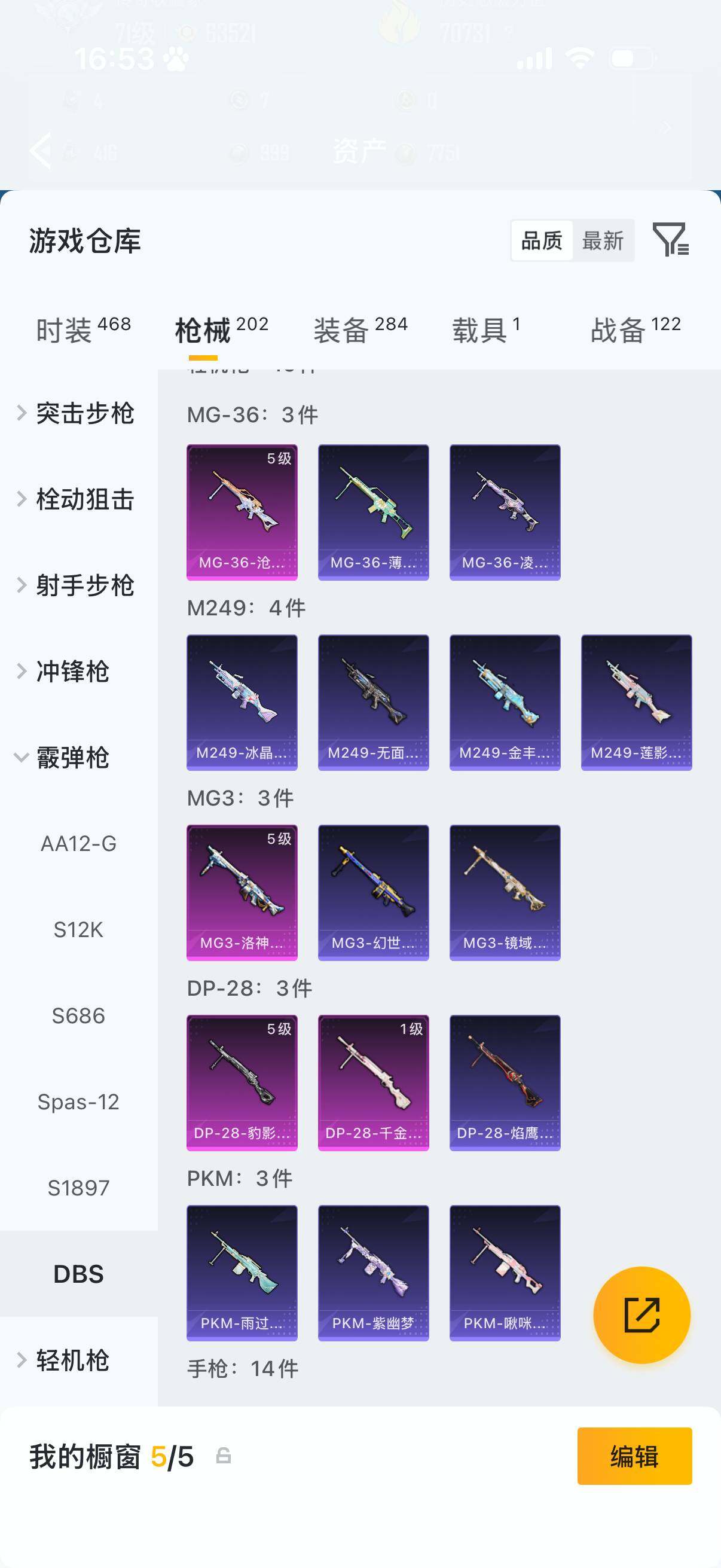 HPLX4171820和平精英账号详情图14