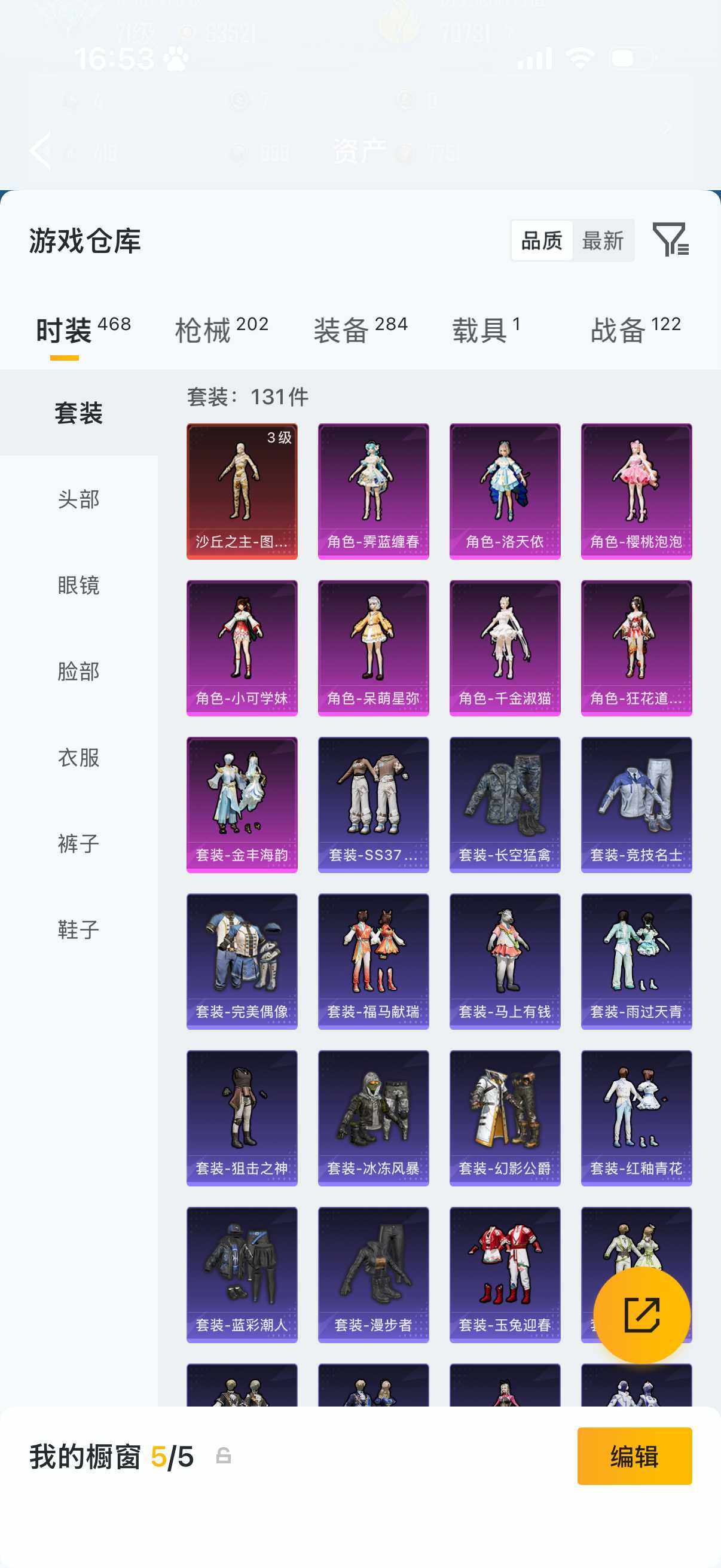 HPLX4171820和平精英账号详情图15