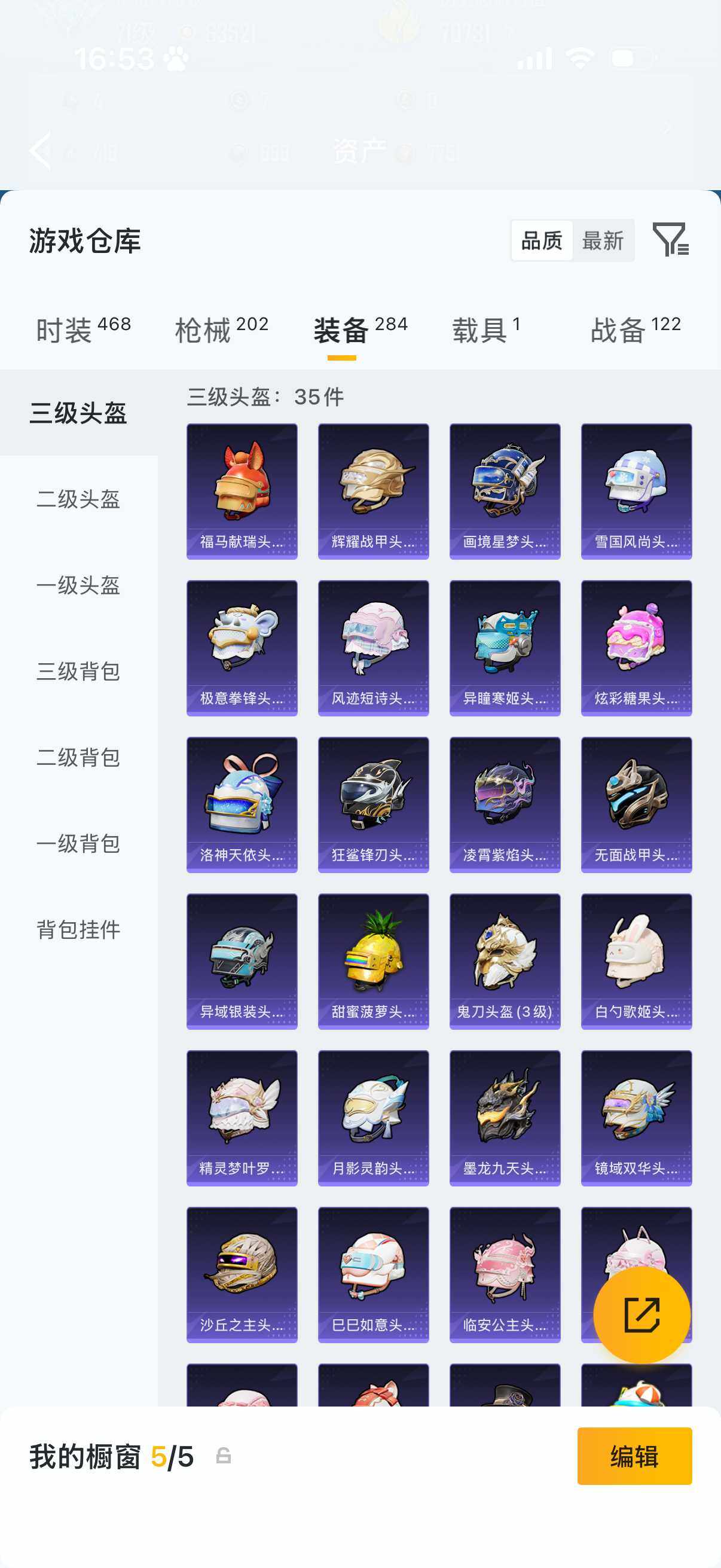 HPLX4171820和平精英账号详情图16