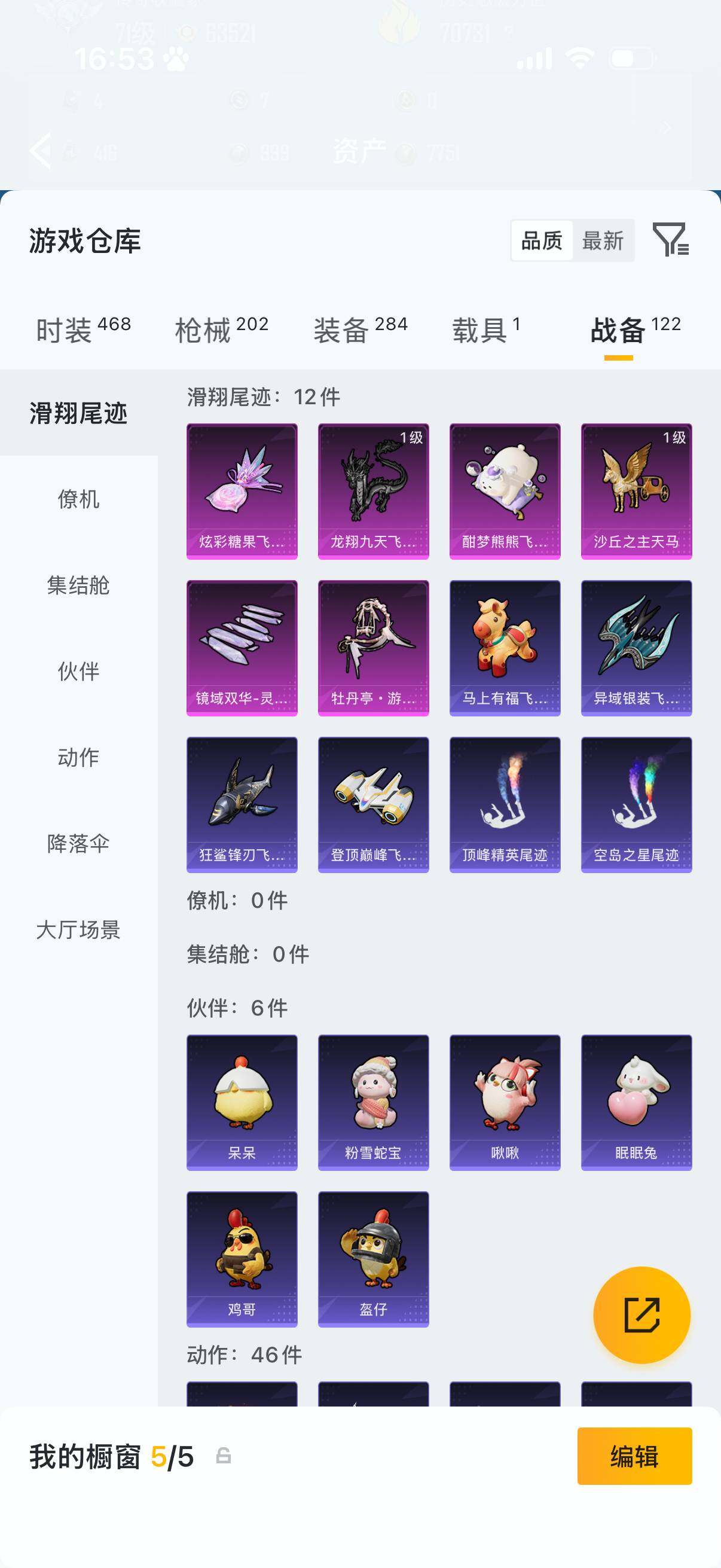 HPLX4171820和平精英账号详情图19