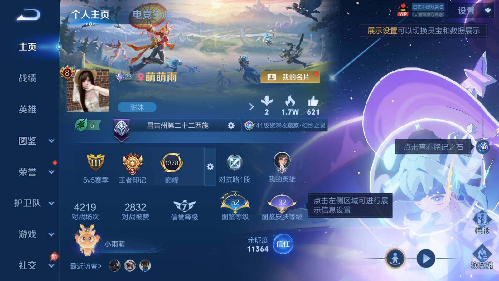 WZQM4301185王者荣耀账号详情图10 WZQM4301185王者荣耀账号详情图10