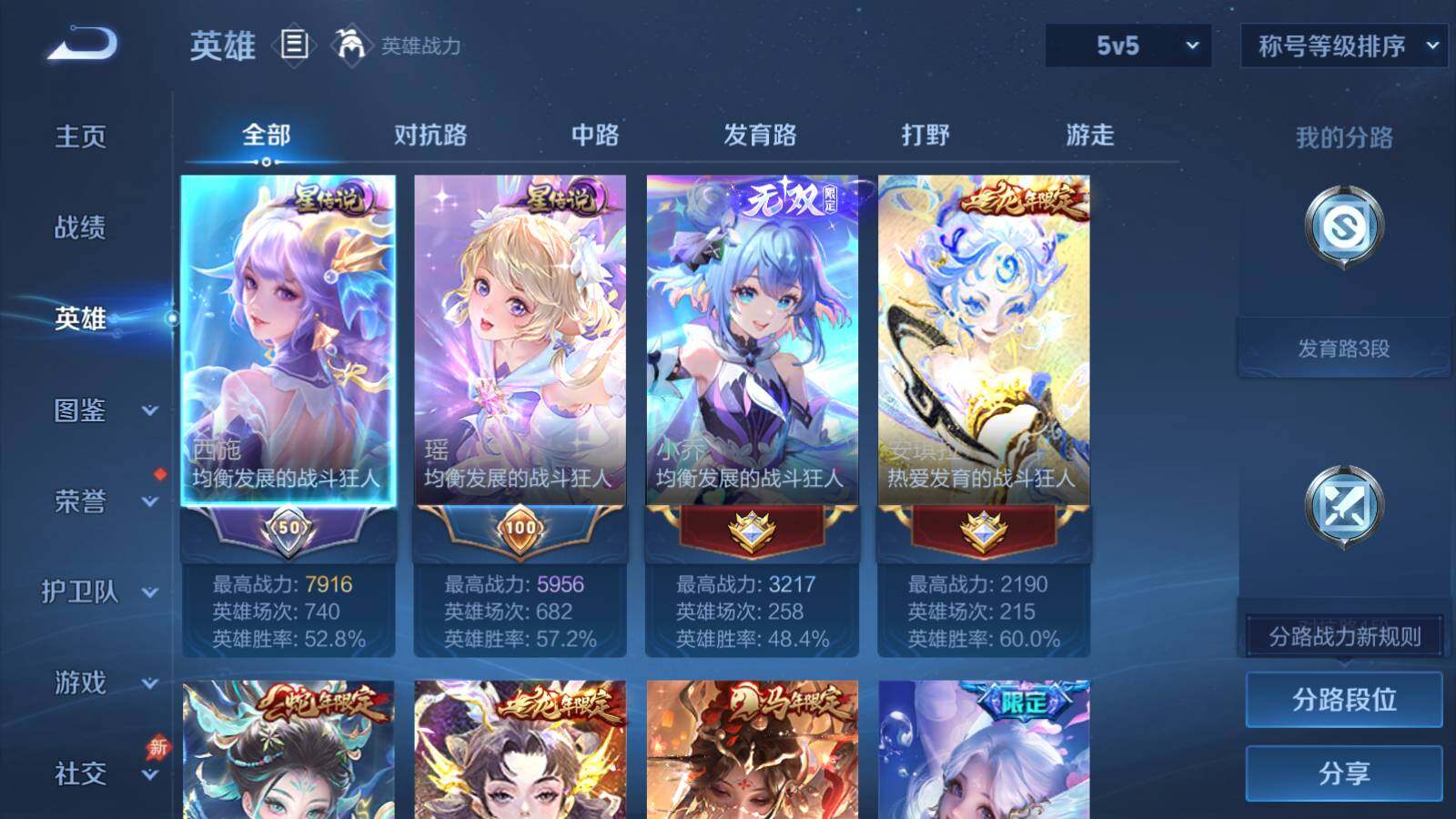 WZQM4301185王者荣耀账号详情图8 WZQM4301185王者荣耀账号详情图8