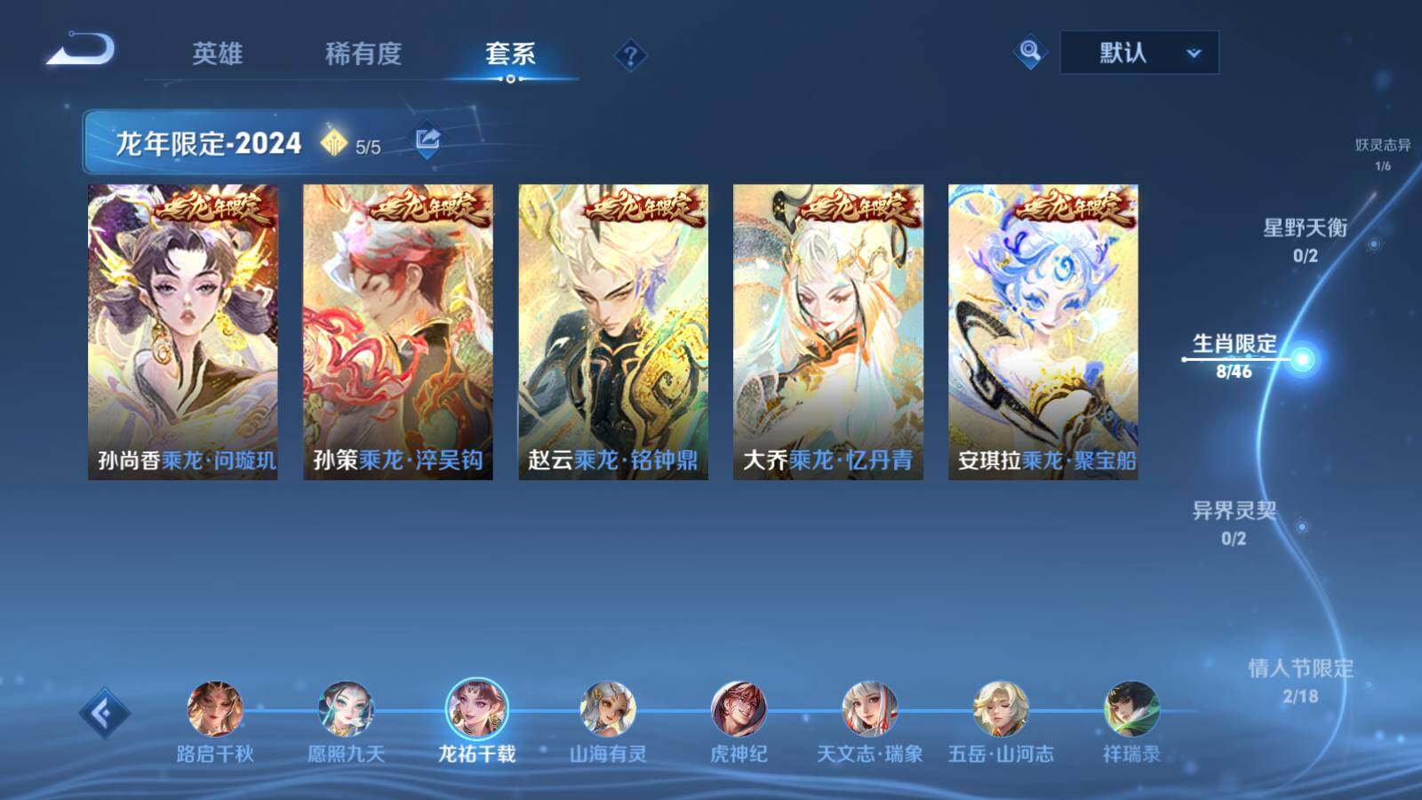 WZQM4301185王者荣耀账号详情图12 WZQM4301185王者荣耀账号详情图12