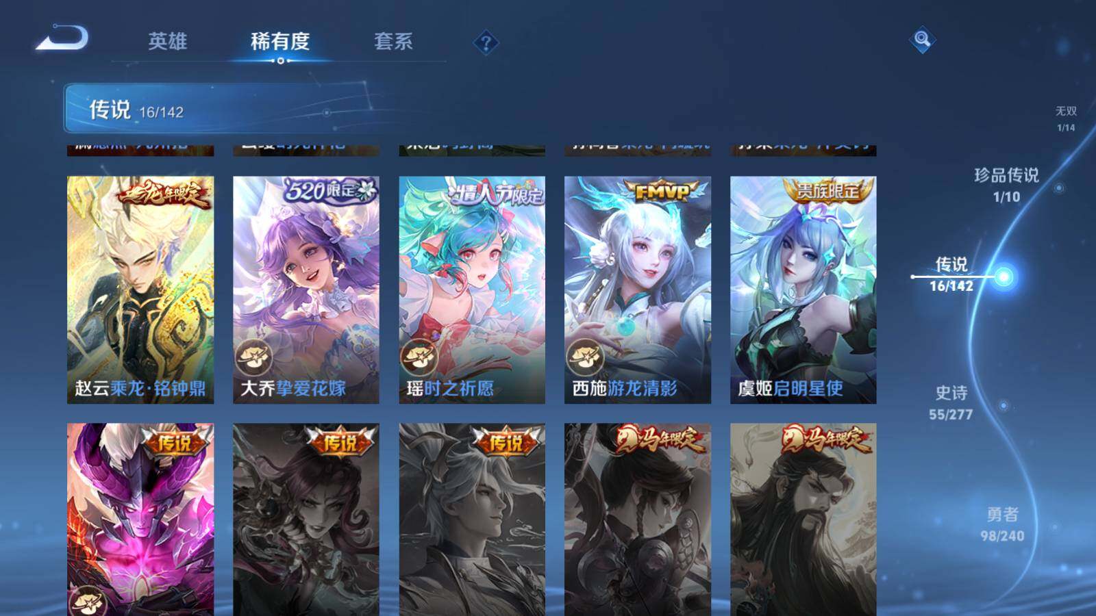 WZQM4301185王者荣耀账号详情图13 WZQM4301185王者荣耀账号详情图13