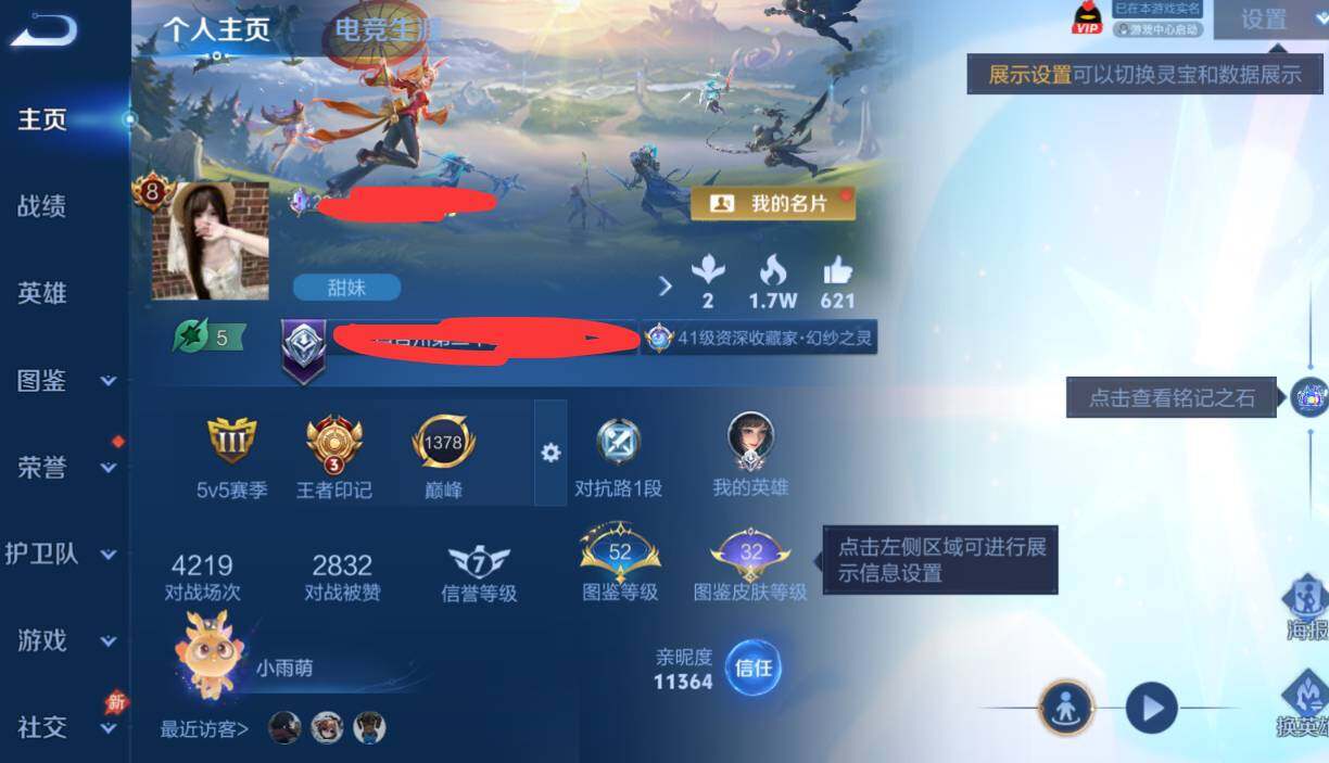 WZQM4301185王者荣耀账号详情图14 WZQM4301185王者荣耀账号详情图14