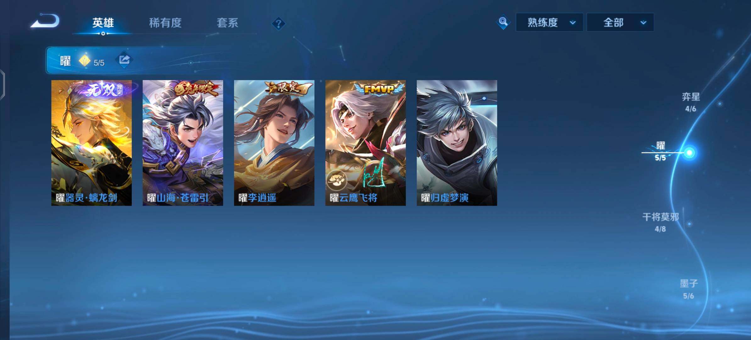 WZLX4305709王者荣耀账号详情图6 WZLX4305709王者荣耀账号详情图6