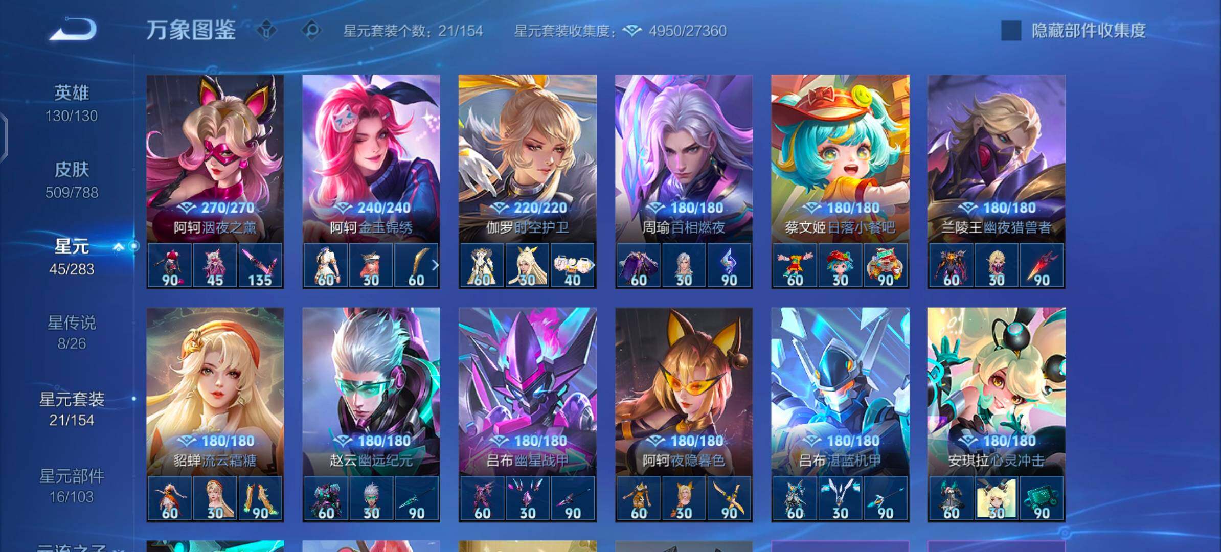 WZLX4305709王者荣耀账号详情图18 WZLX4305709王者荣耀账号详情图18