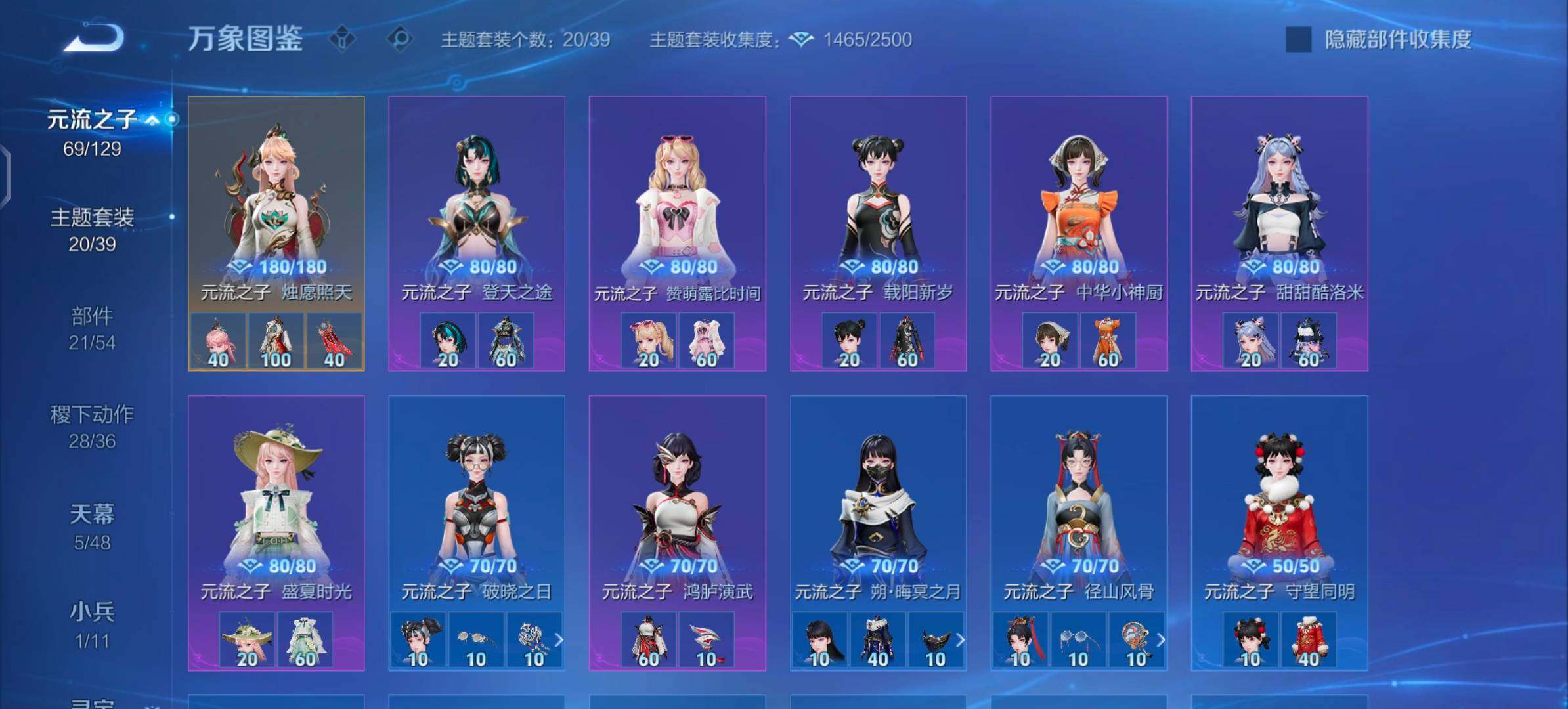 WZLX4305709王者荣耀账号详情图19 WZLX4305709王者荣耀账号详情图19