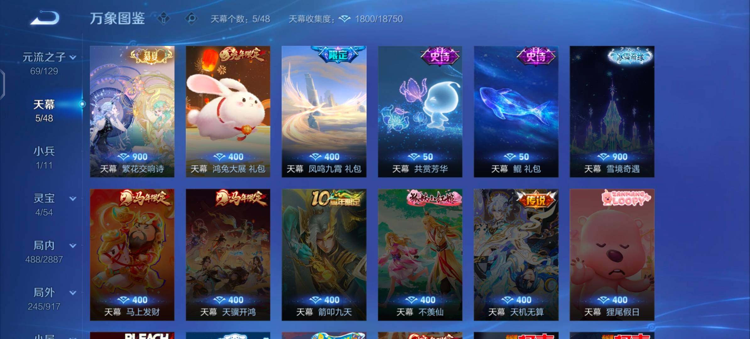 WZLX4305709王者荣耀账号详情图20 WZLX4305709王者荣耀账号详情图20