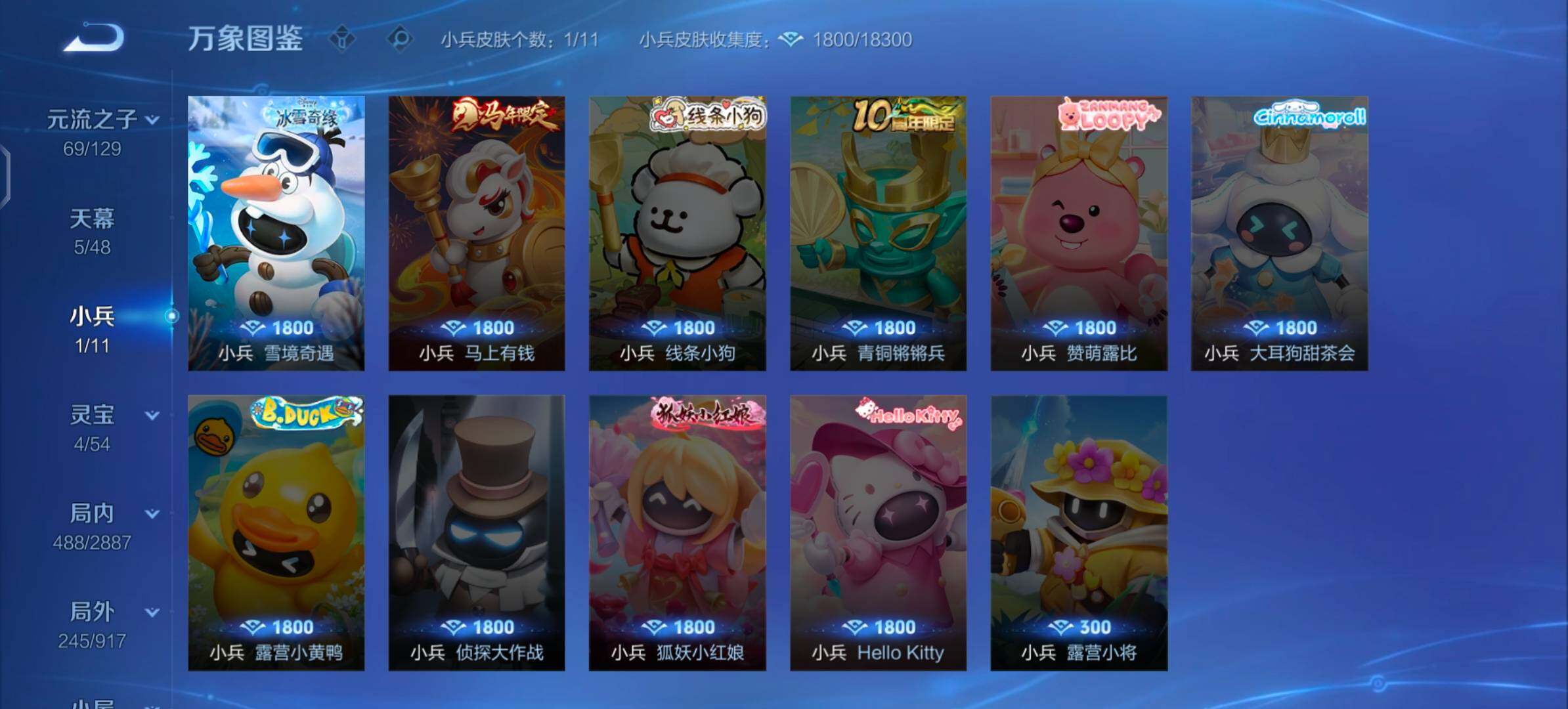 WZLX4305709王者荣耀账号详情图21 WZLX4305709王者荣耀账号详情图21