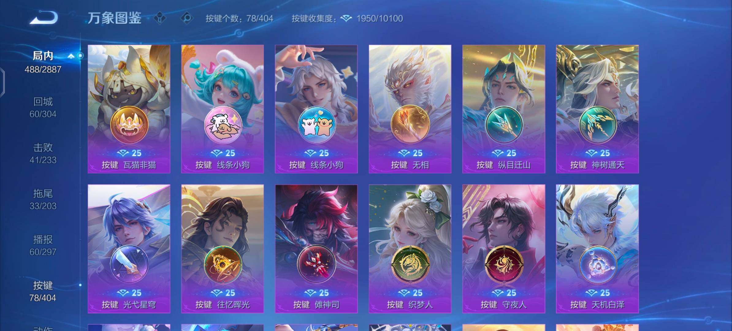 WZLX4305709王者荣耀账号详情图22 WZLX4305709王者荣耀账号详情图22