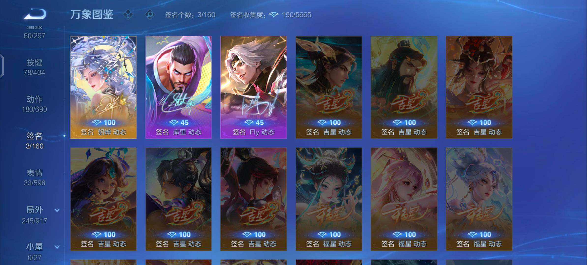 WZLX4305709王者荣耀账号详情图23 WZLX4305709王者荣耀账号详情图23