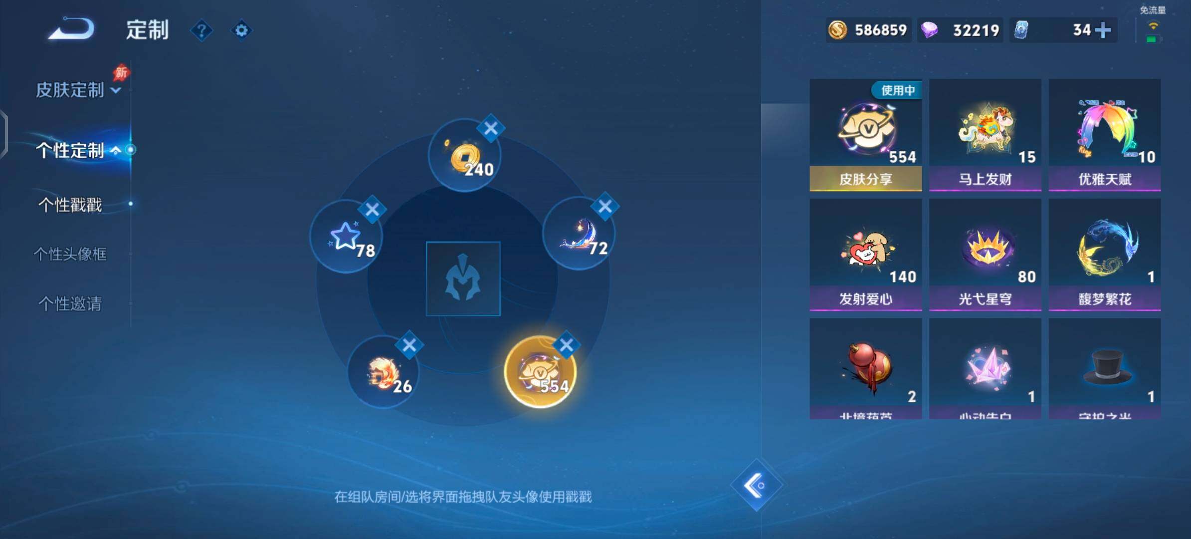 WZLX4305709王者荣耀账号详情图25 WZLX4305709王者荣耀账号详情图25