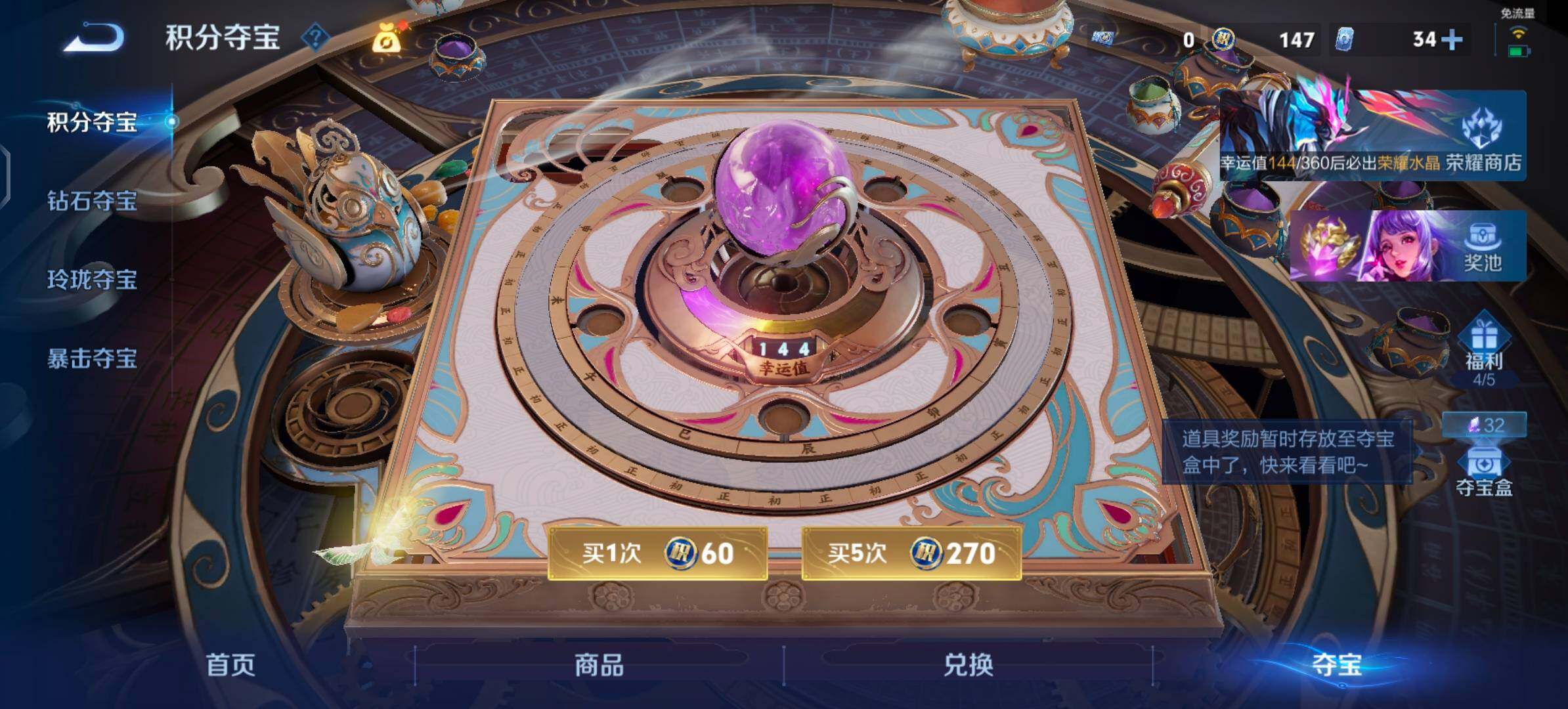 WZLX4305709王者荣耀账号详情图26 WZLX4305709王者荣耀账号详情图26