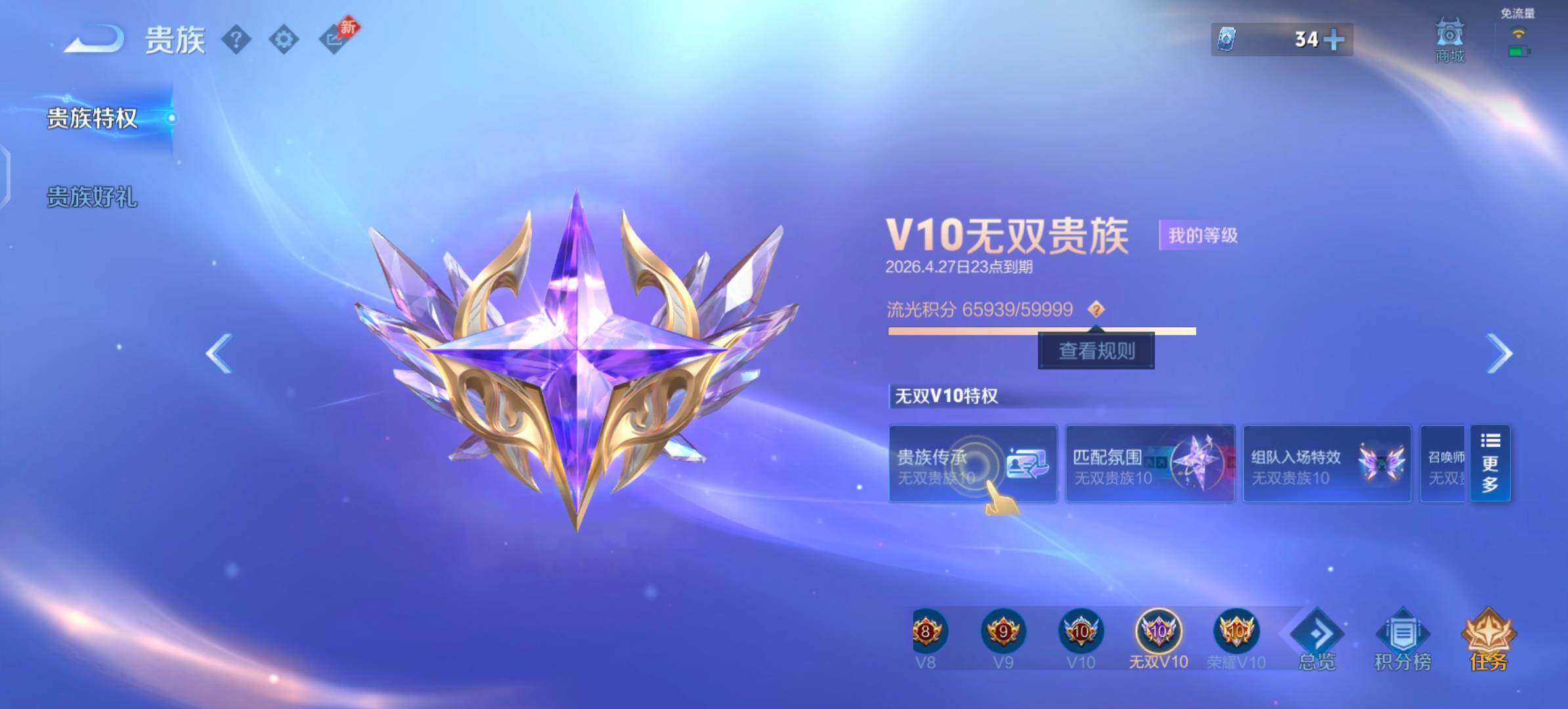 WZLX4305709王者荣耀账号详情图28 WZLX4305709王者荣耀账号详情图28