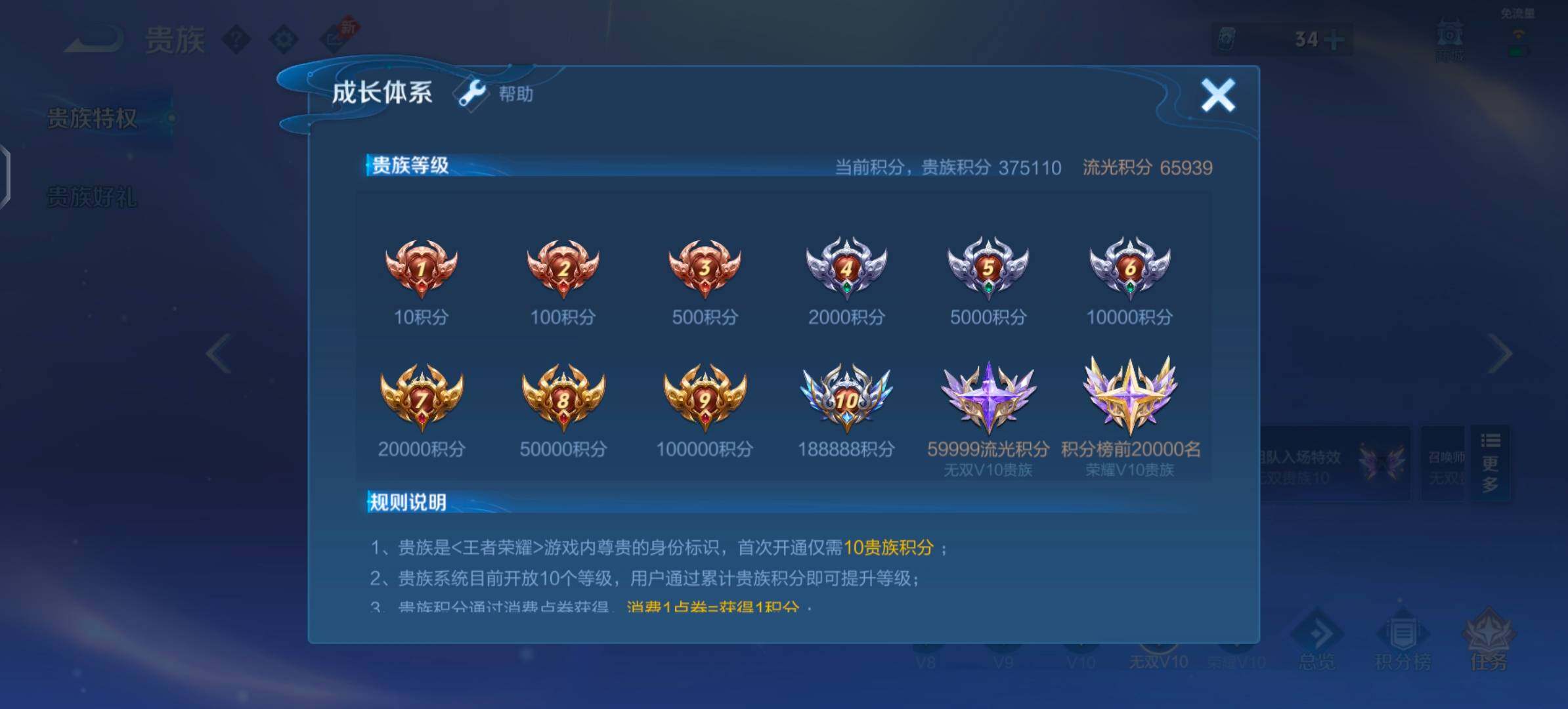 WZLX4305709王者荣耀账号详情图29 WZLX4305709王者荣耀账号详情图29