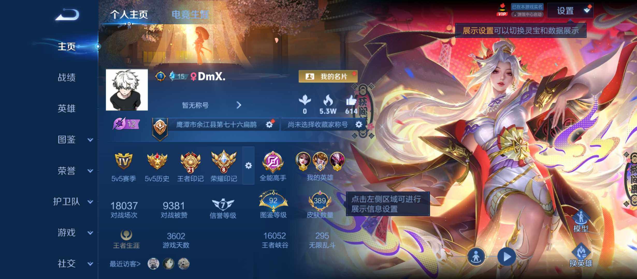 王者荣耀账号安卓QQ安卓Q-V0-至尊星耀IV段位-130英雄-389皮肤-2典藏皮肤-1典藏英雄-3无双-34传说-1