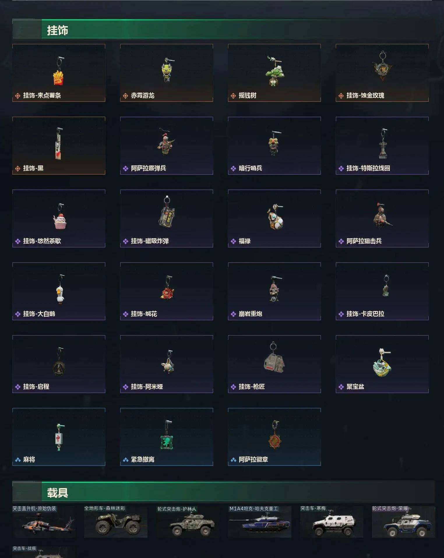 SJZCMW4102181三角洲行动账号详情图12