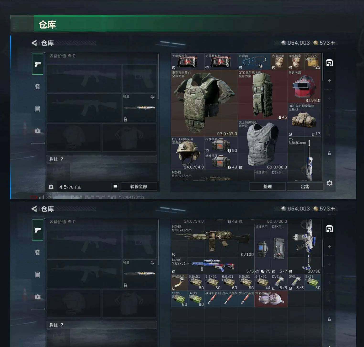 SJZCMW4102181三角洲行动账号详情图13