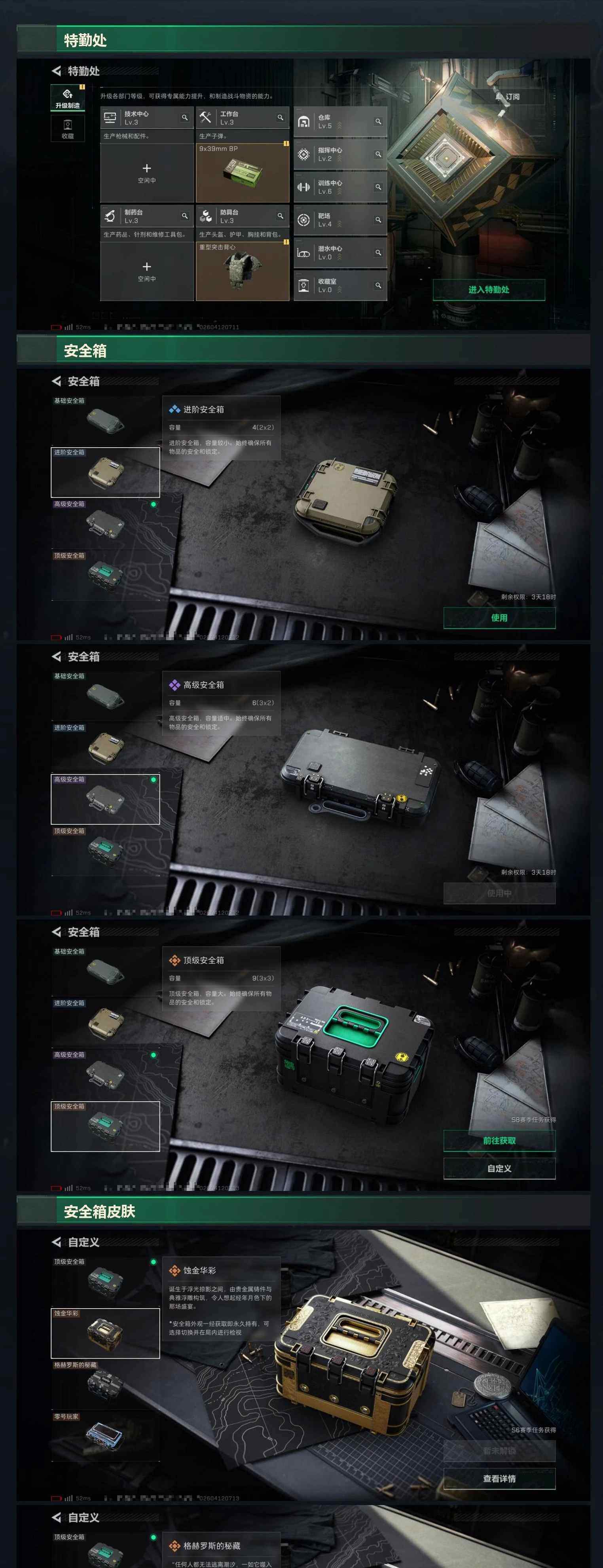 SJZCMW4102181三角洲行动账号详情图16