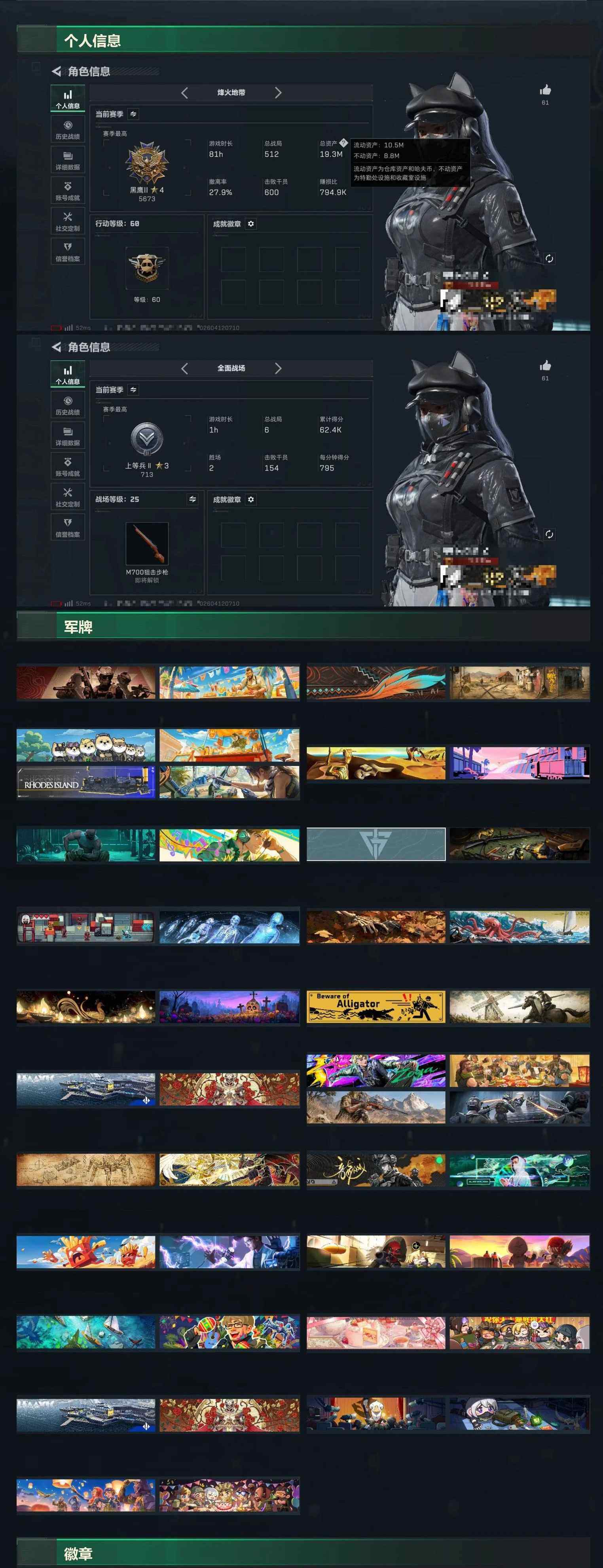 SJZCMW4102181三角洲行动账号详情图17