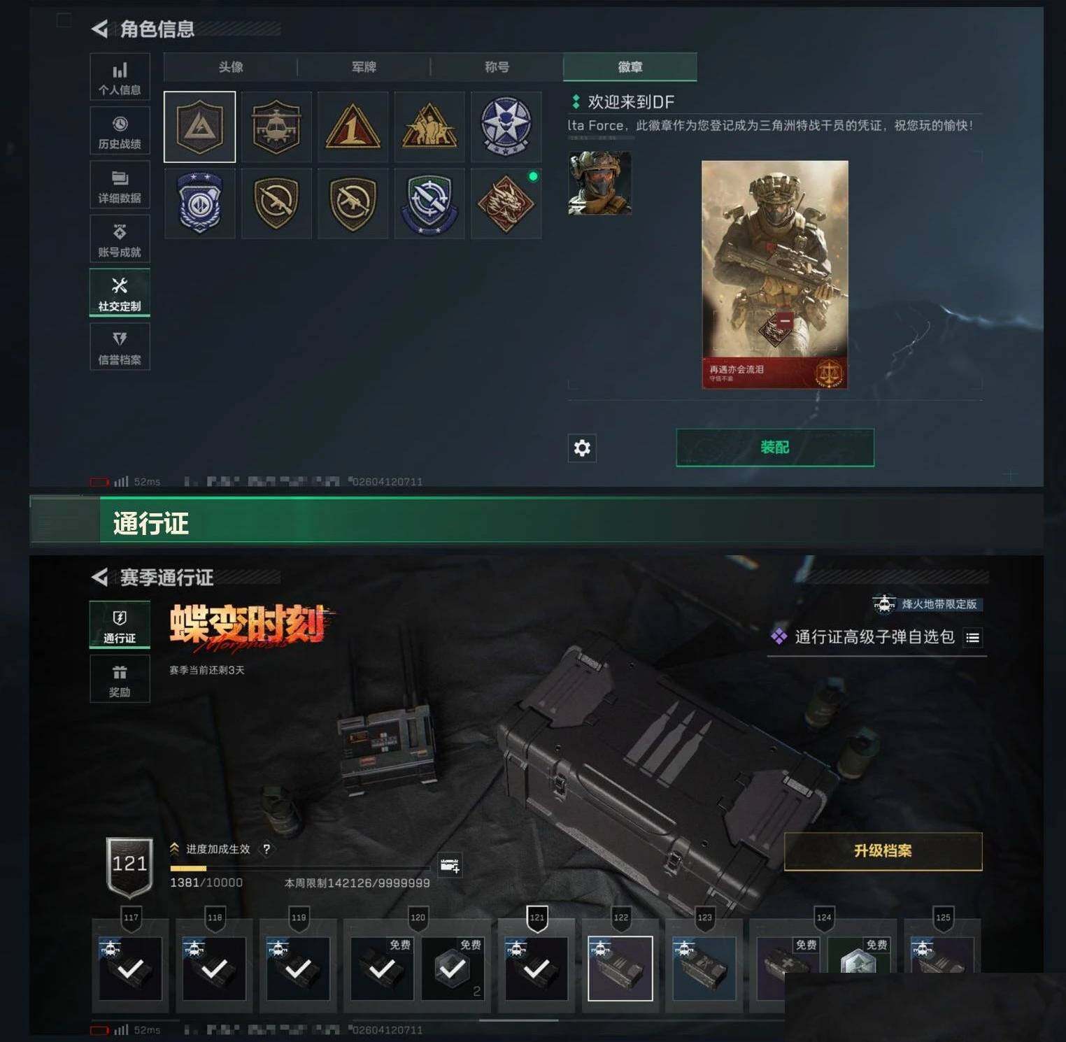 SJZCMW4102181三角洲行动账号详情图18