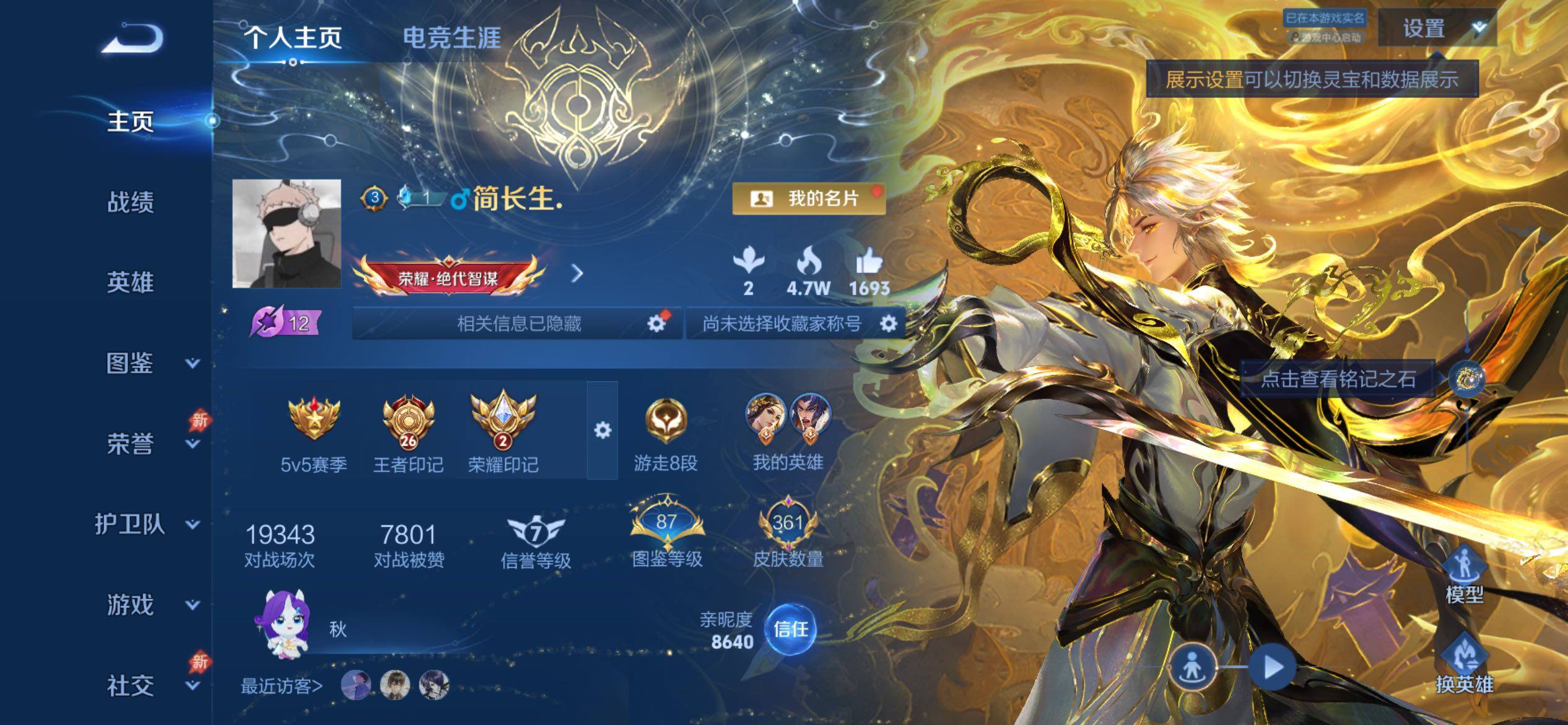 WZCMY4303301王者荣耀账号详情图2