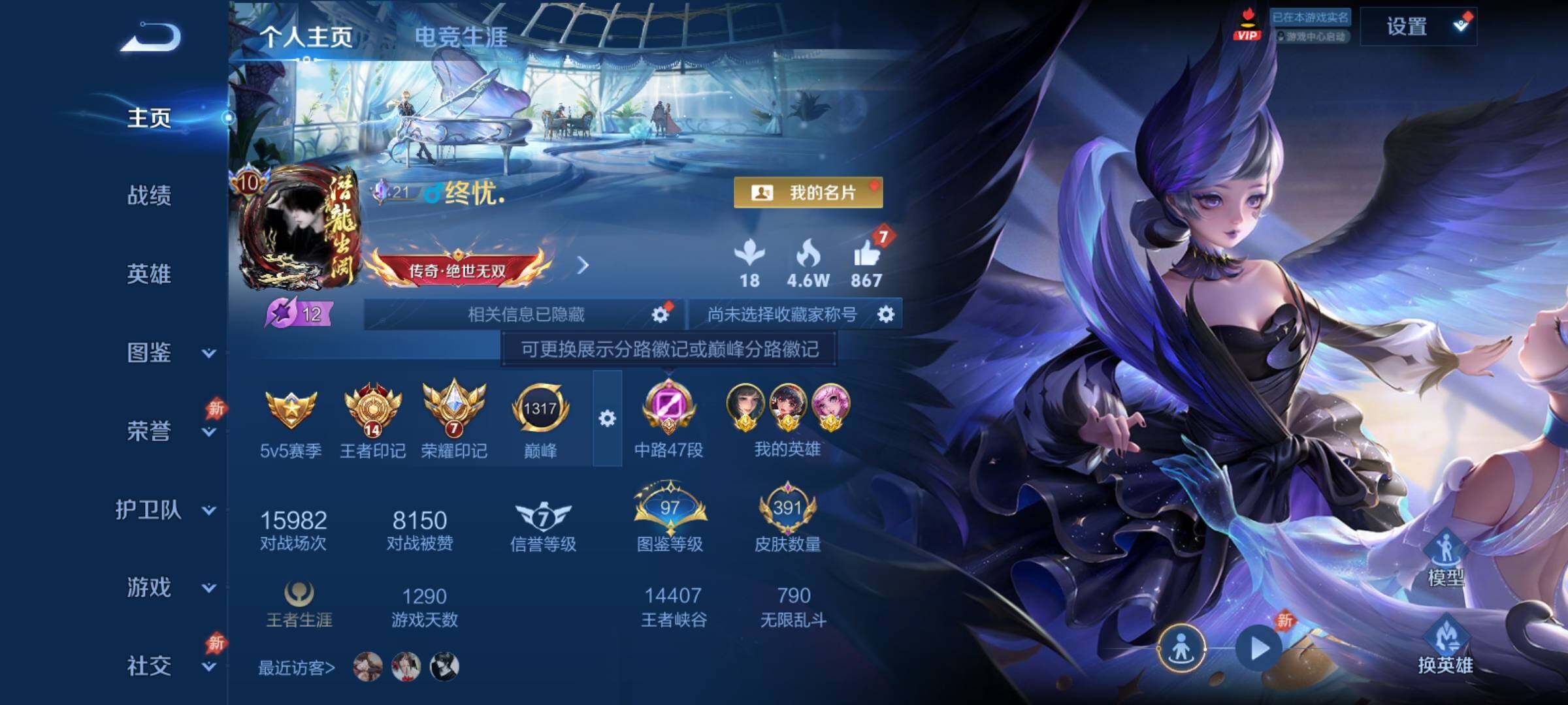 WZCMY4303420王者荣耀账号详情图2 WZCMY4303420王者荣耀账号详情图2