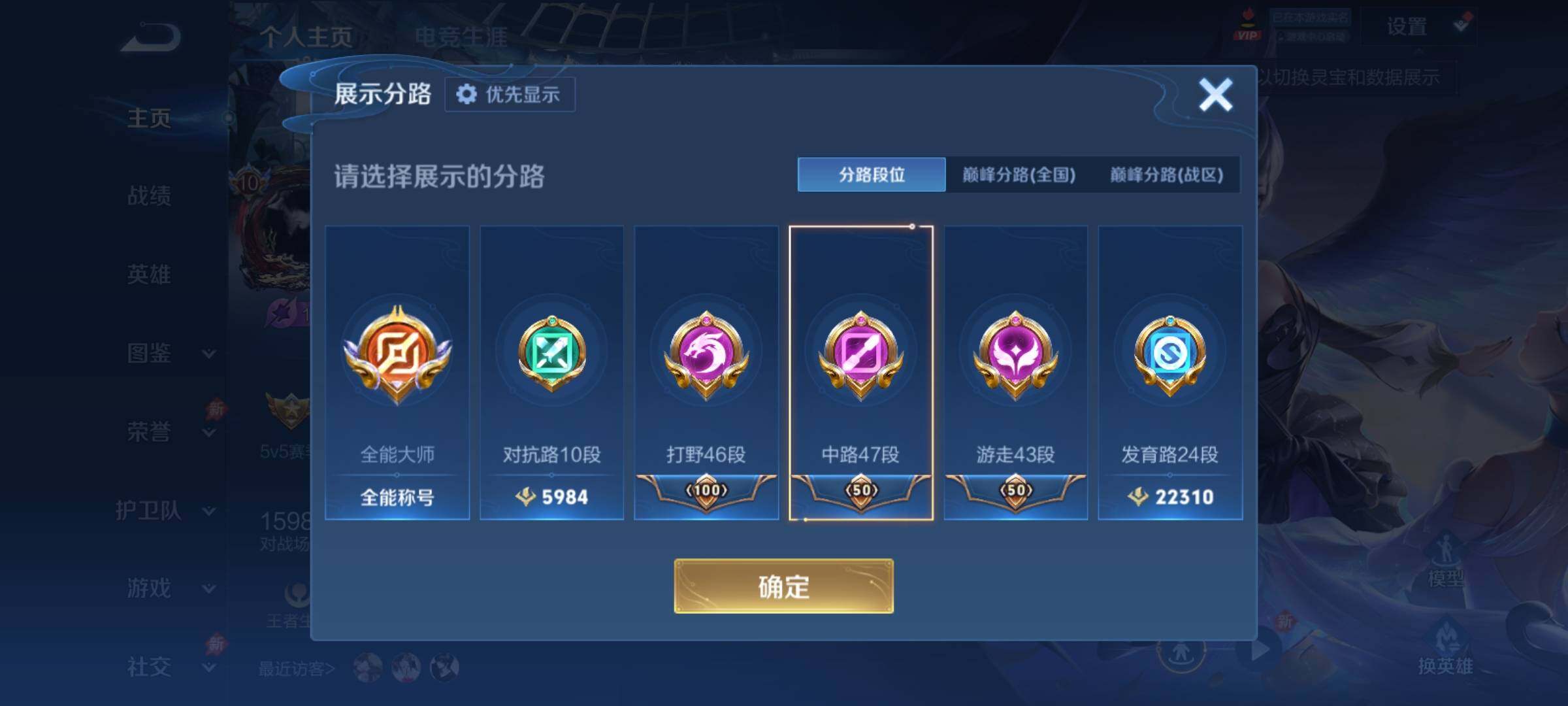 WZCMY4303420王者荣耀账号详情图6 WZCMY4303420王者荣耀账号详情图6