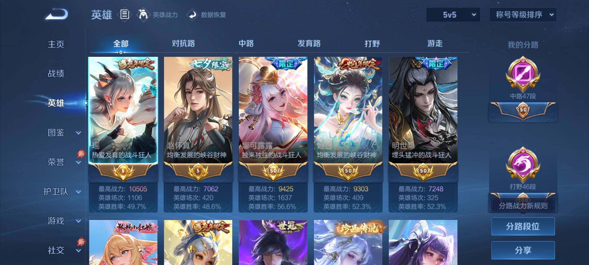 WZCMY4303420王者荣耀账号详情图3 WZCMY4303420王者荣耀账号详情图3