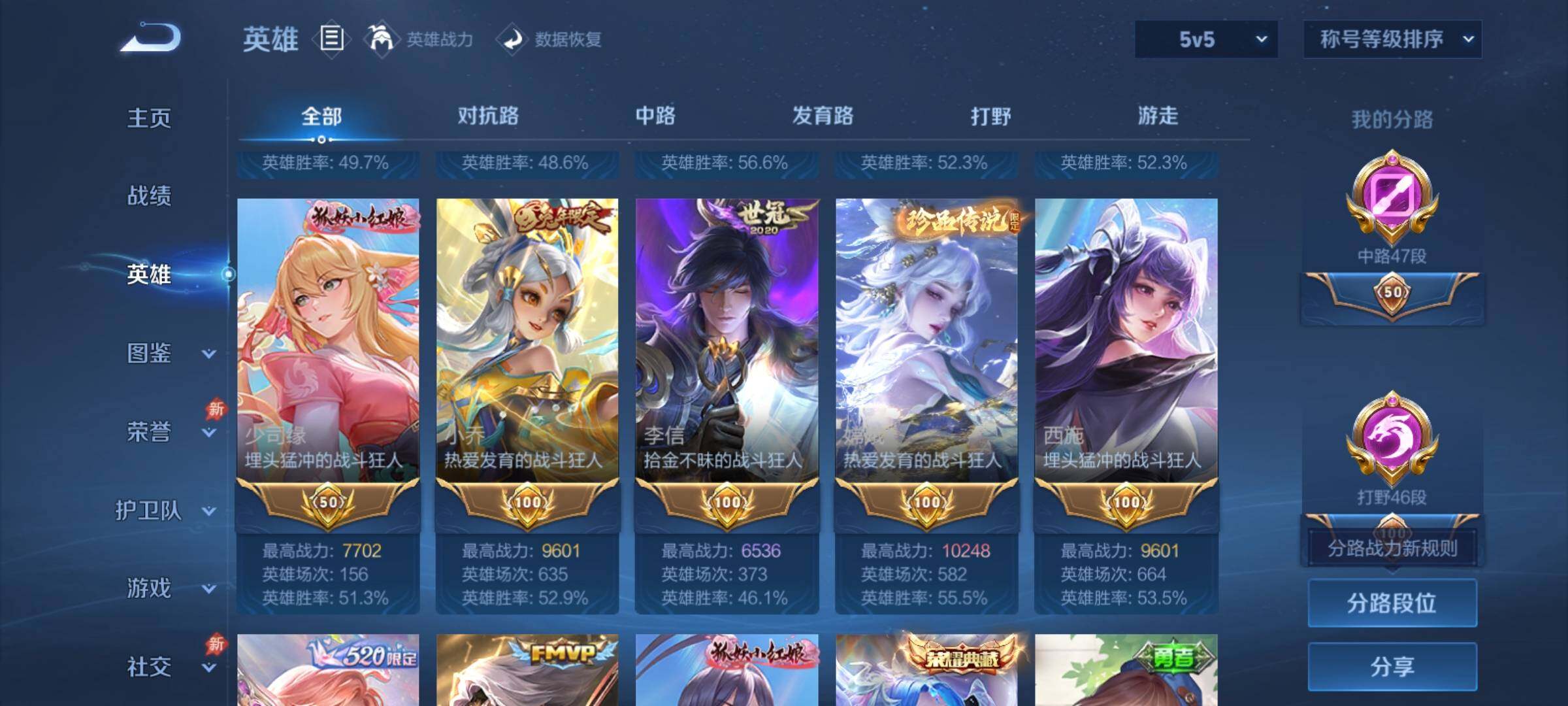 WZCMY4303420王者荣耀账号详情图4 WZCMY4303420王者荣耀账号详情图4