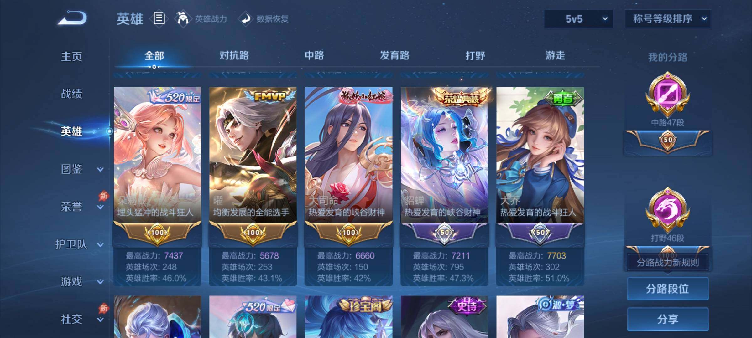 WZCMY4303420王者荣耀账号详情图5 WZCMY4303420王者荣耀账号详情图5