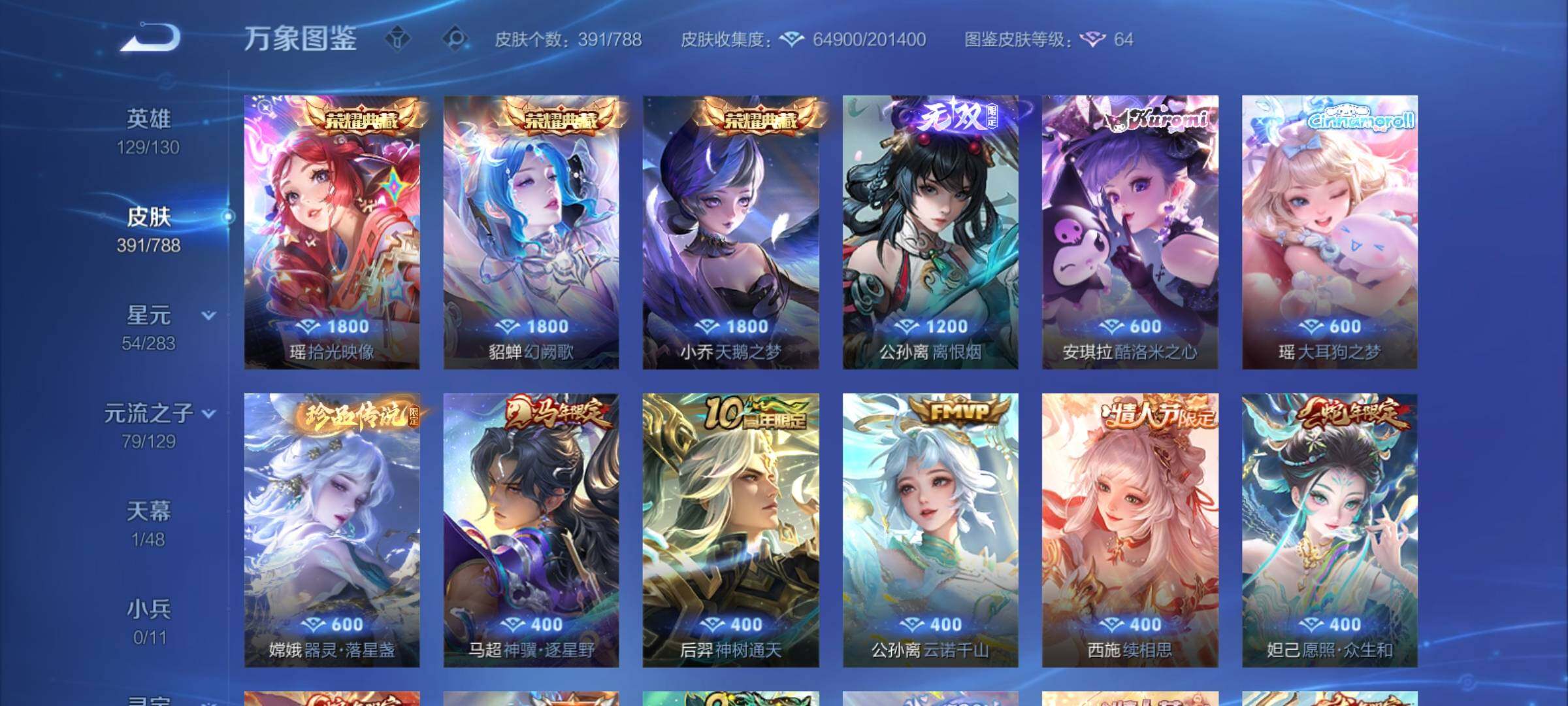 WZCMY4303420王者荣耀账号详情图11 WZCMY4303420王者荣耀账号详情图11