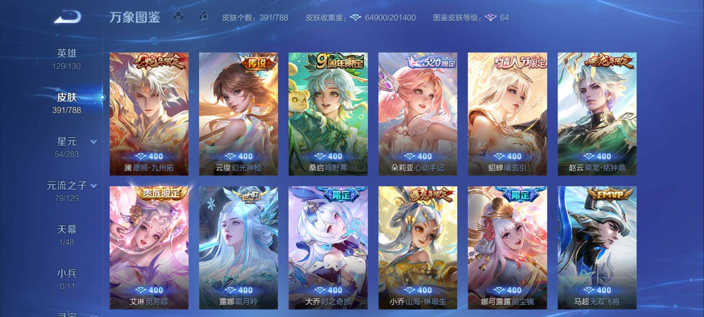 WZCMY4303420王者荣耀账号详情图12 WZCMY4303420王者荣耀账号详情图12