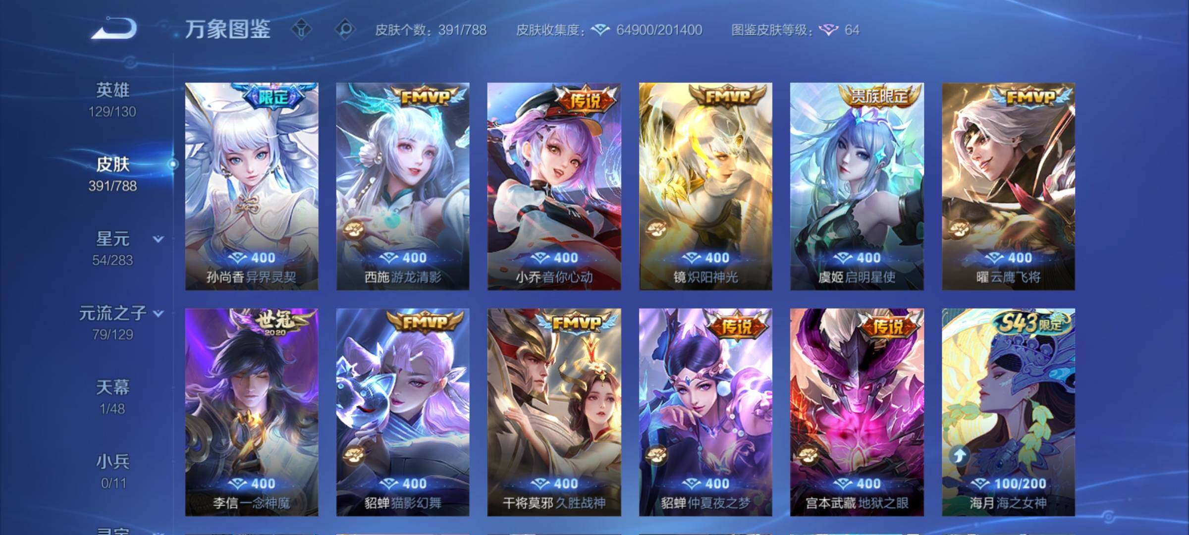 WZCMY4303420王者荣耀账号详情图13 WZCMY4303420王者荣耀账号详情图13