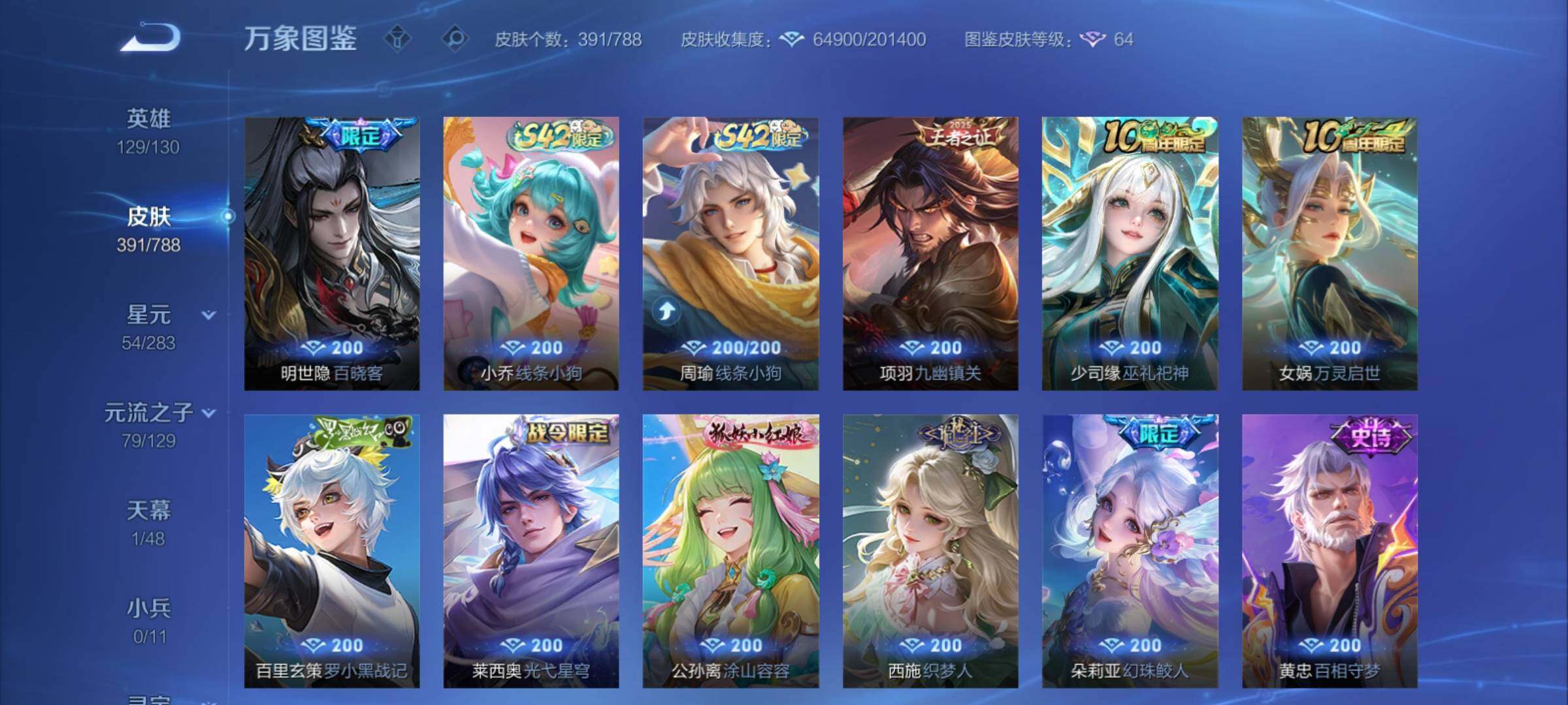 WZCMY4303420王者荣耀账号详情图14 WZCMY4303420王者荣耀账号详情图14