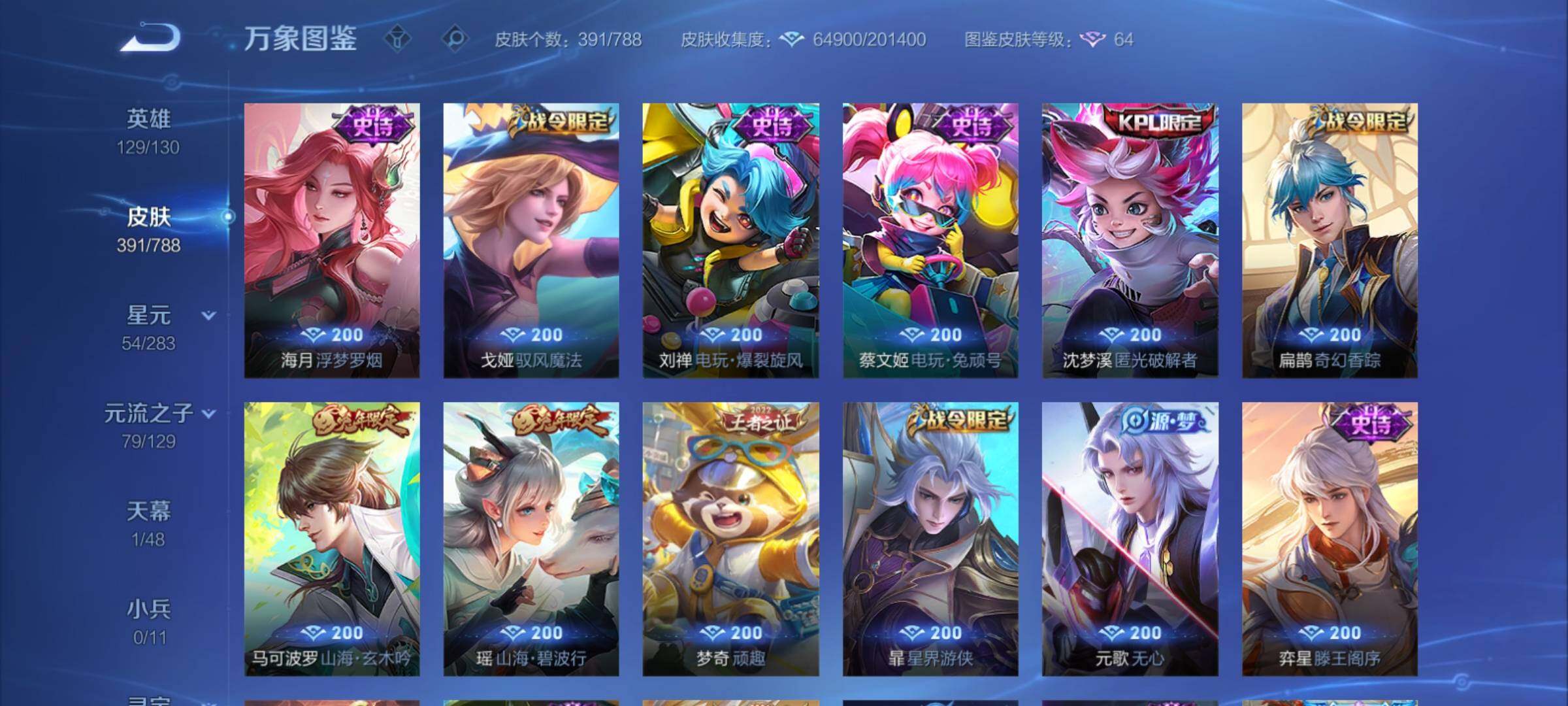 WZCMY4303420王者荣耀账号详情图18 WZCMY4303420王者荣耀账号详情图18