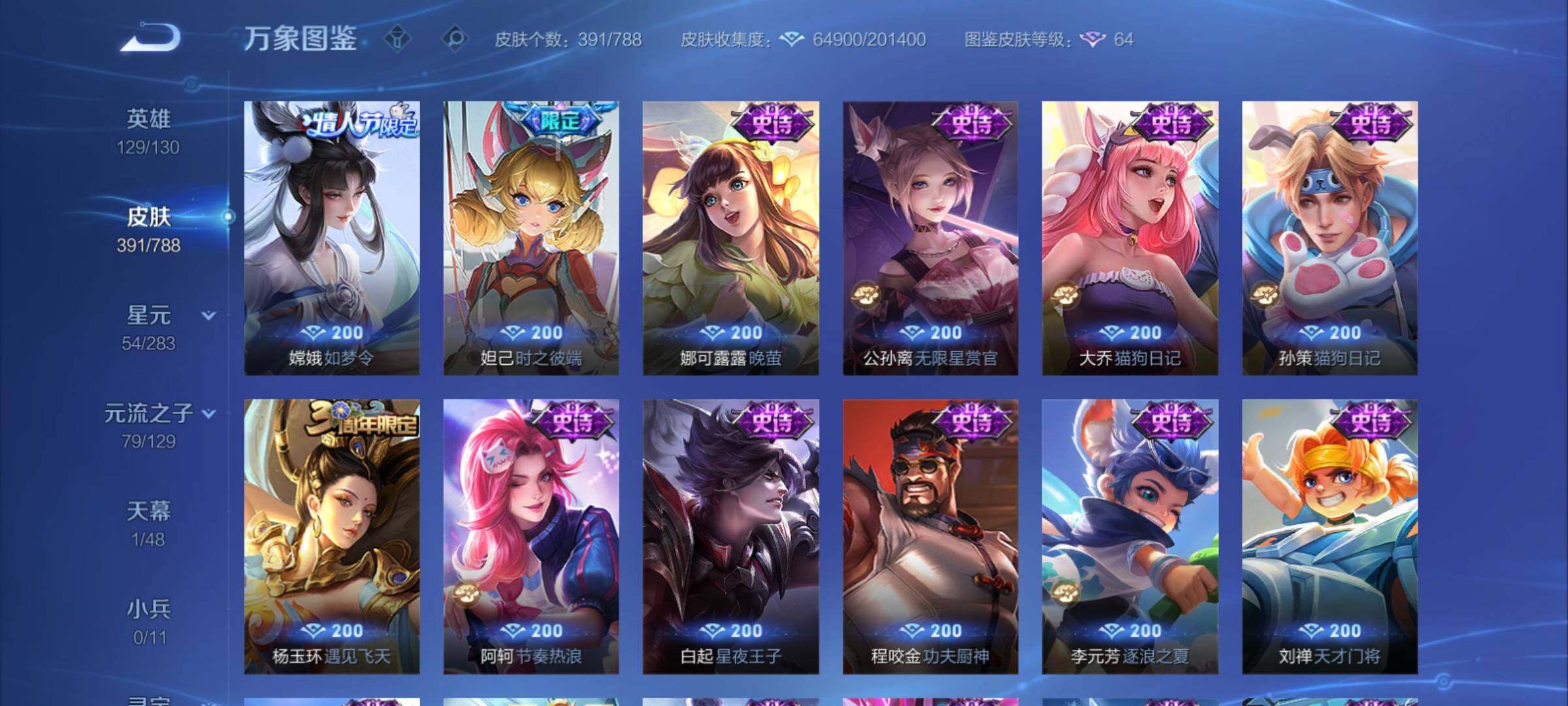 WZCMY4303420王者荣耀账号详情图20 WZCMY4303420王者荣耀账号详情图20