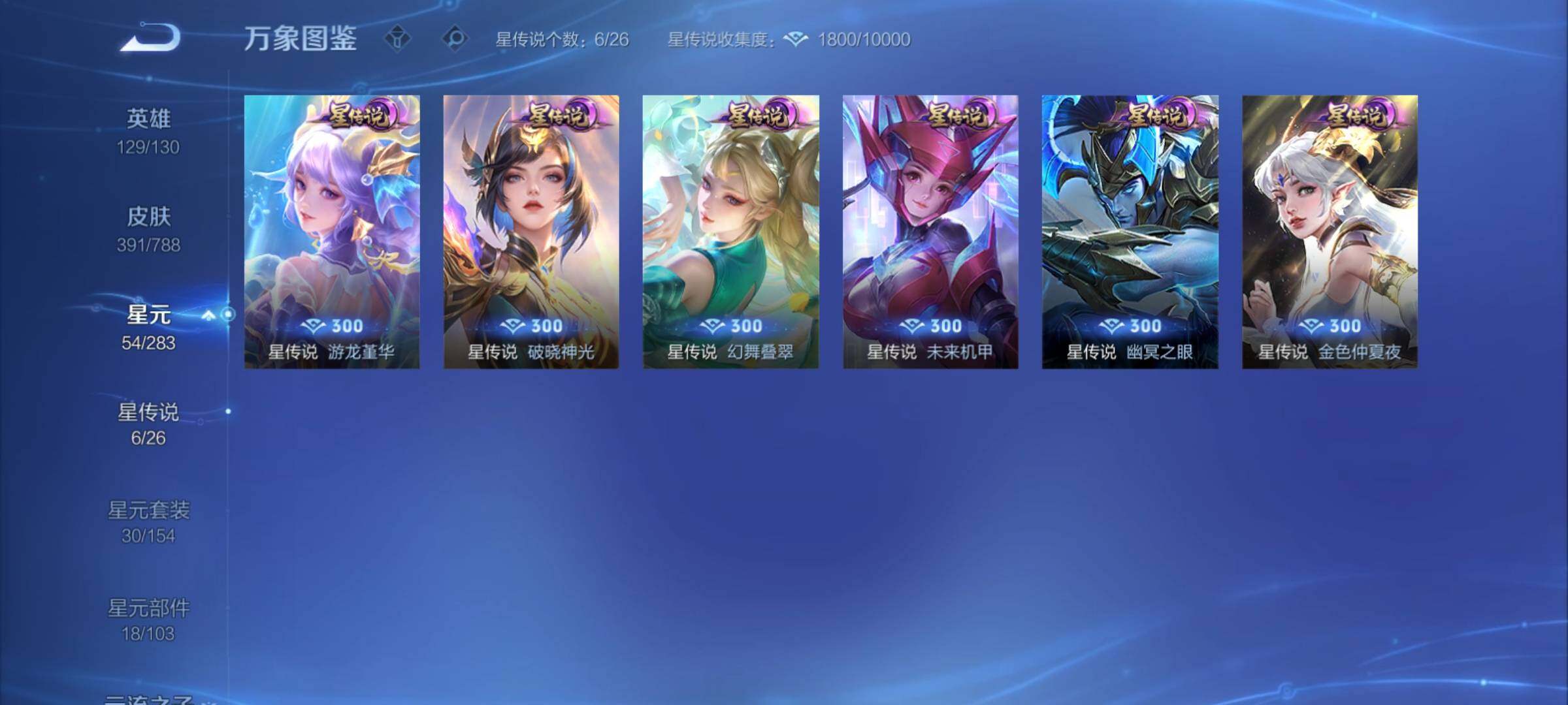 WZCMY4303420王者荣耀账号详情图22 WZCMY4303420王者荣耀账号详情图22