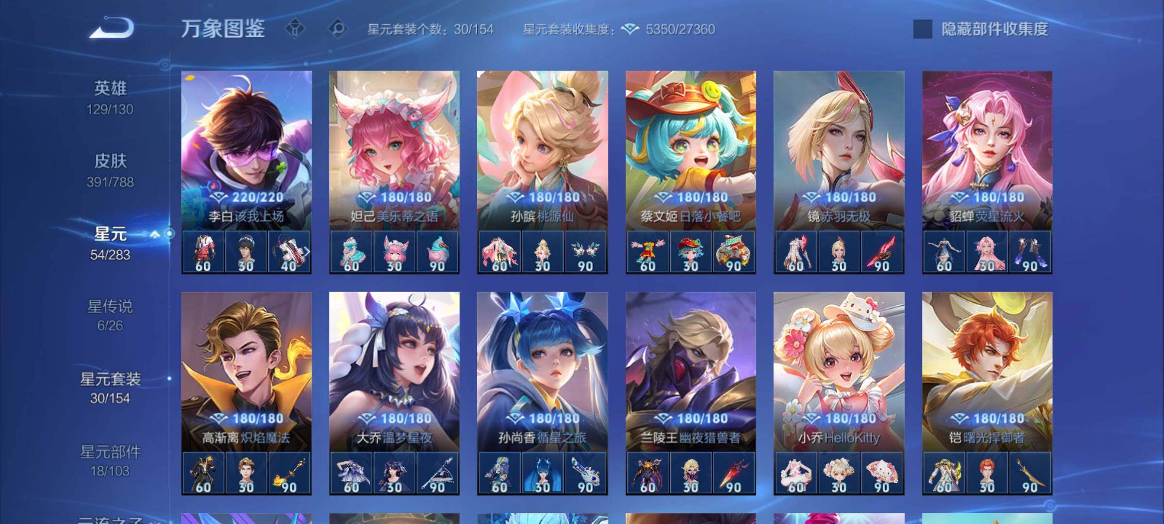 WZCMY4303420王者荣耀账号详情图23 WZCMY4303420王者荣耀账号详情图23