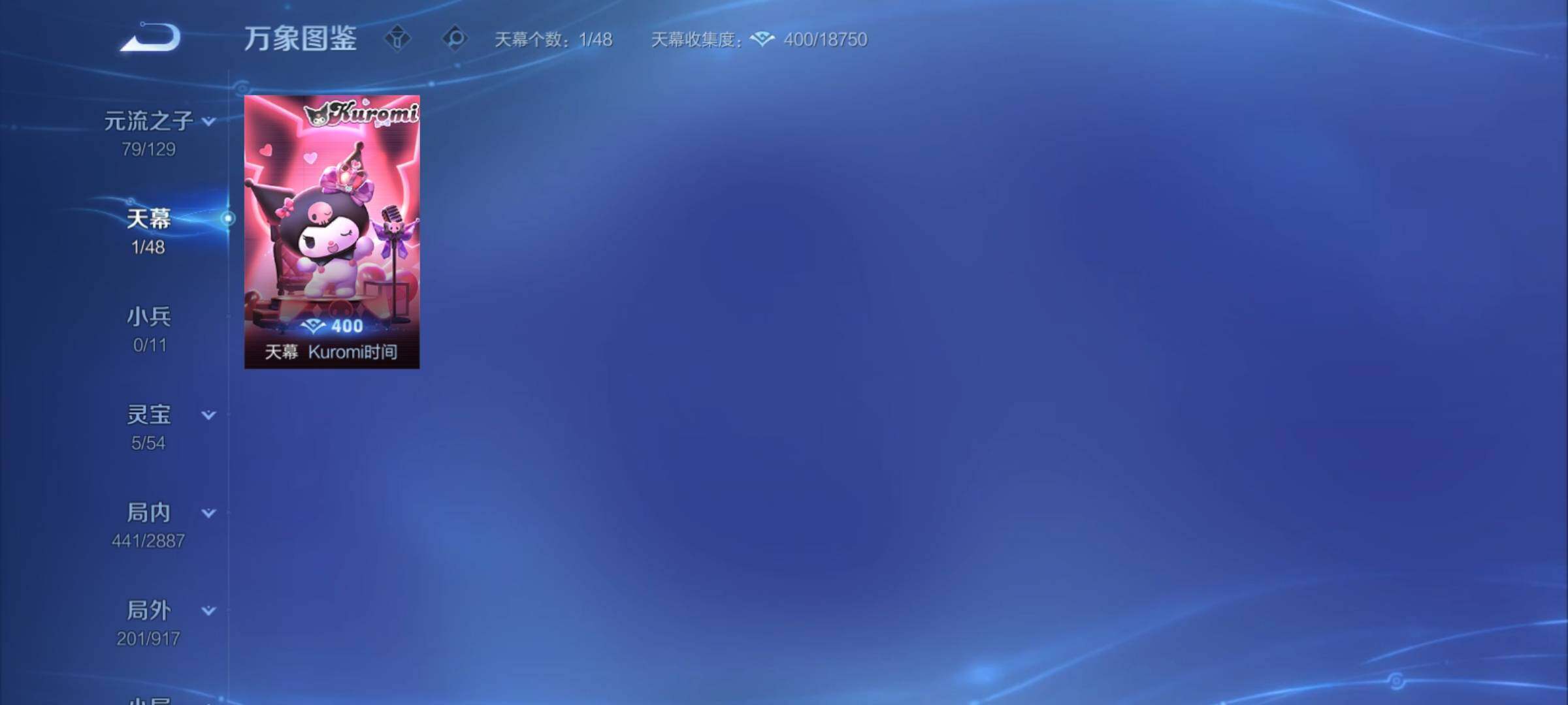 WZCMY4303420王者荣耀账号详情图24 WZCMY4303420王者荣耀账号详情图24