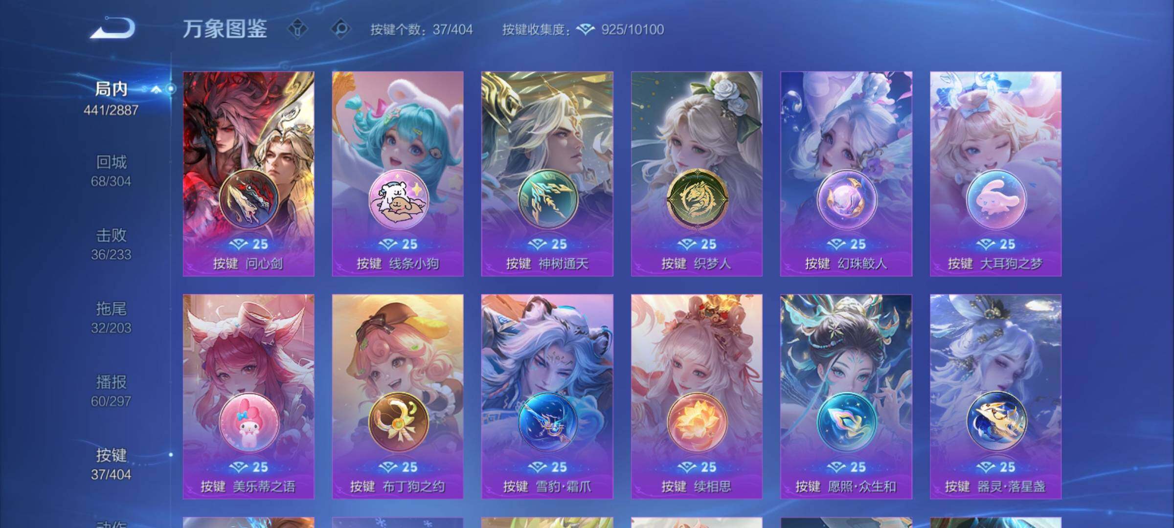 WZCMY4303420王者荣耀账号详情图25 WZCMY4303420王者荣耀账号详情图25