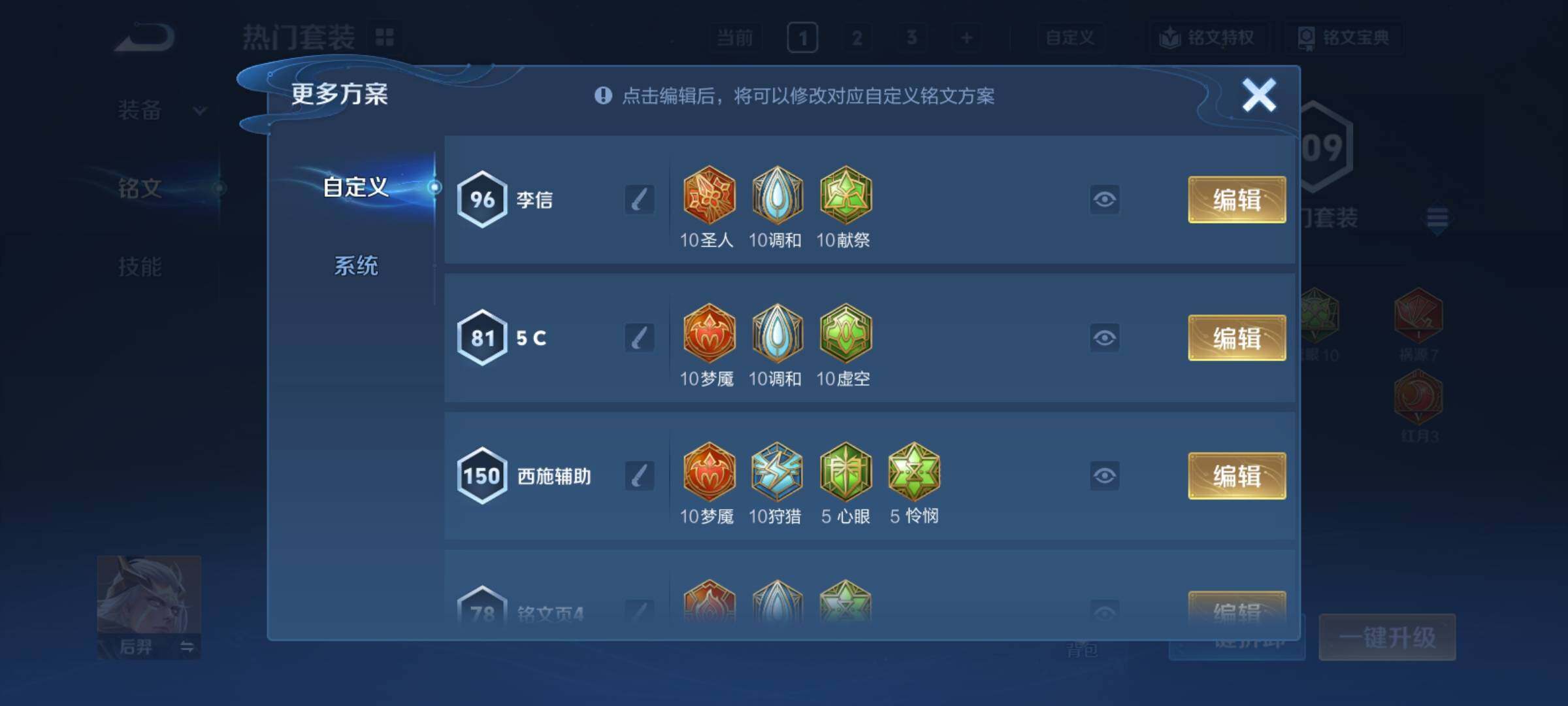 WZCMY4303420王者荣耀账号详情图27 WZCMY4303420王者荣耀账号详情图27