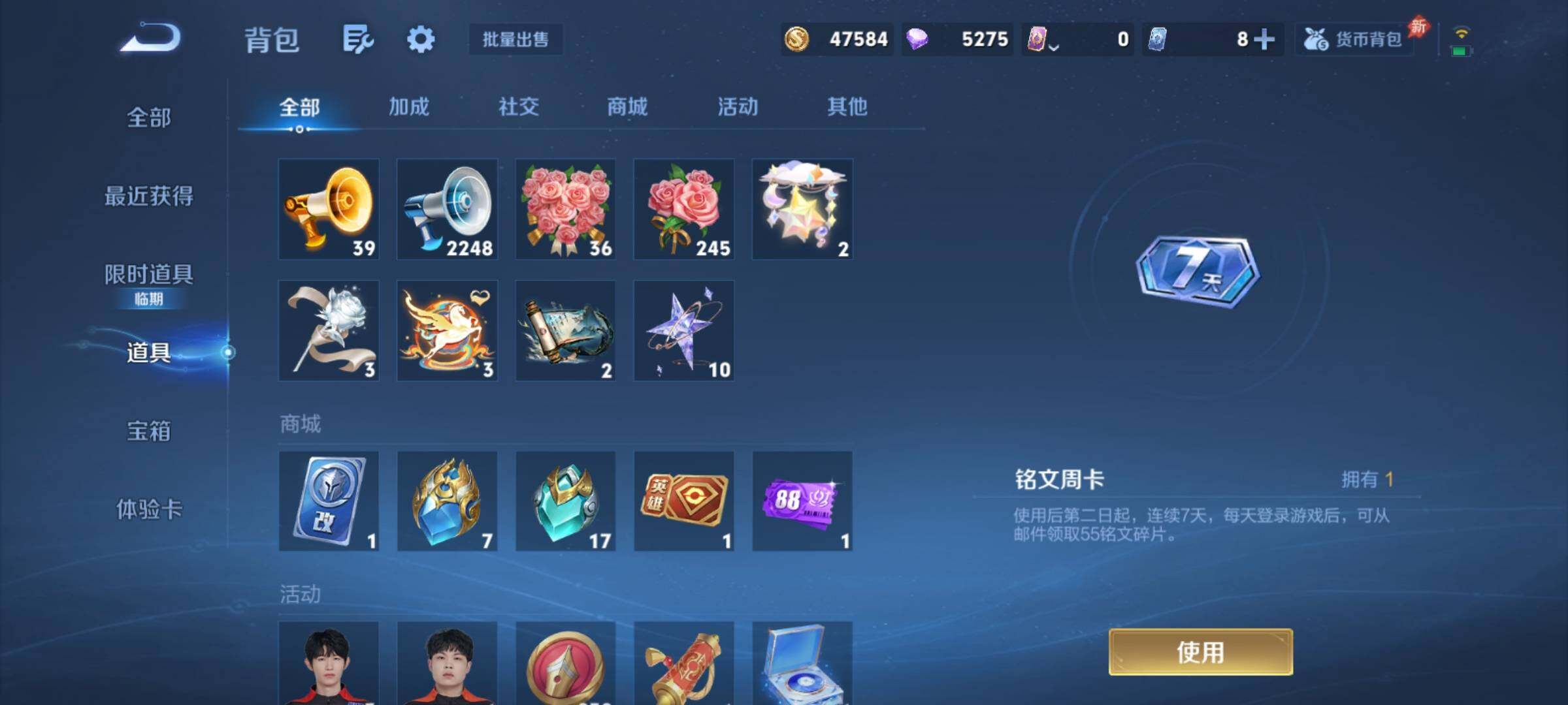 WZCMY4303420王者荣耀账号详情图28 WZCMY4303420王者荣耀账号详情图28